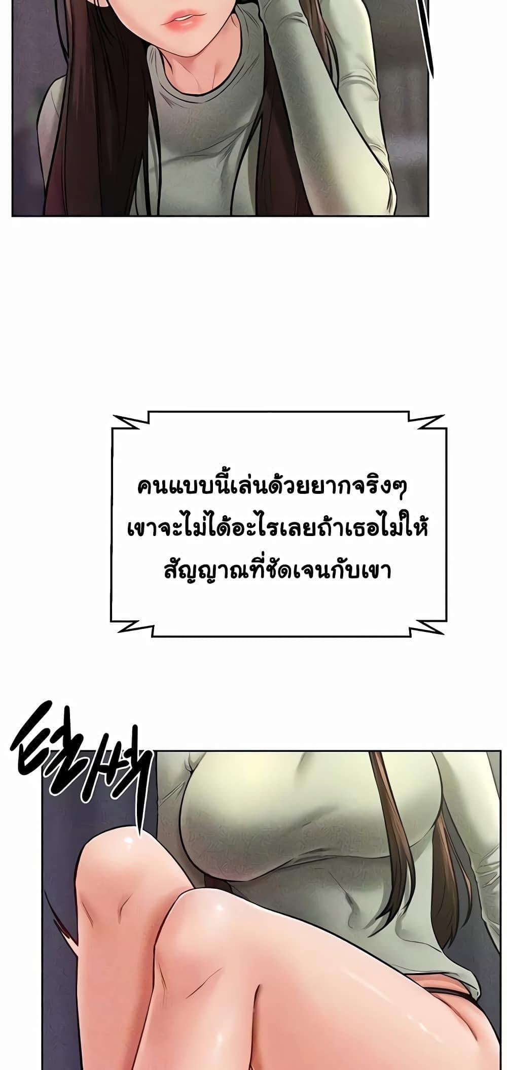 My New Family Treats me Well – My New Family Treats me Well – ตอนที่ 23 หน้า 5