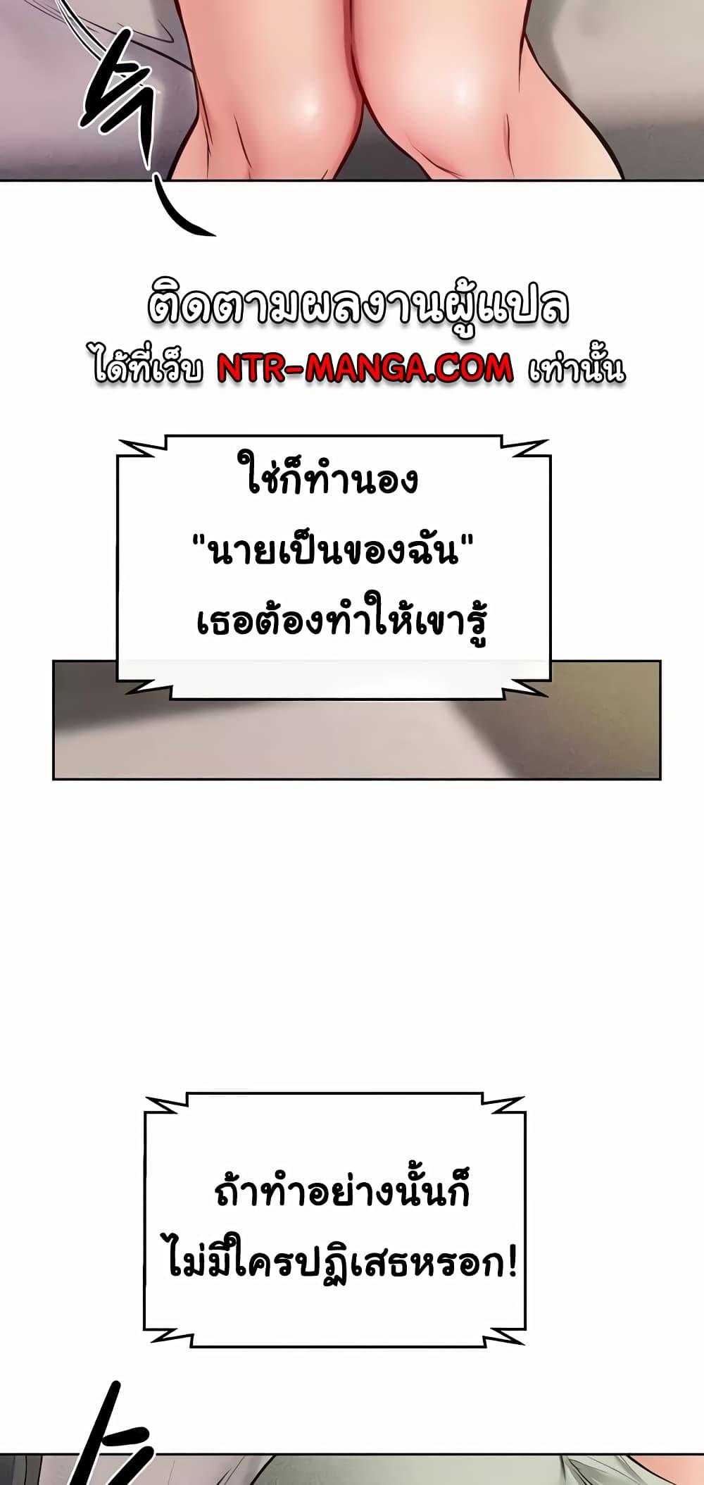 My New Family Treats me Well – My New Family Treats me Well – ตอนที่ 23 หน้า 7