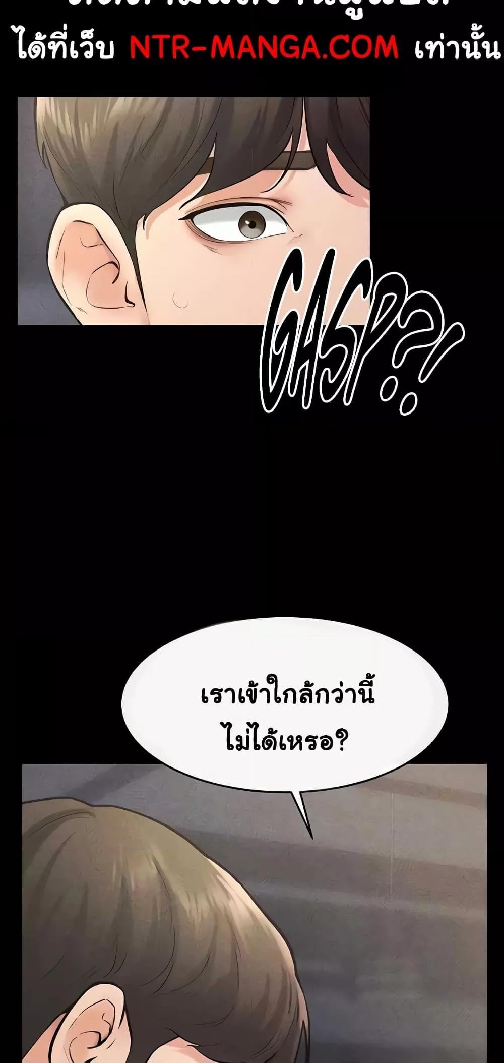 My New Family Treats me Well – My New Family Treats me Well – ตอนที่ 23 หน้า 11
