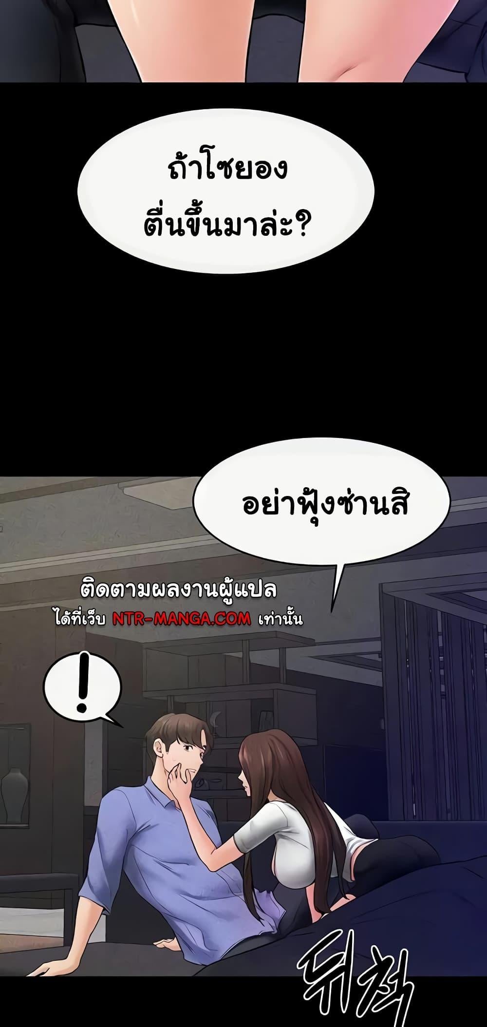 My New Family Treats me Well – My New Family Treats me Well – ตอนที่ 23 หน้า 16