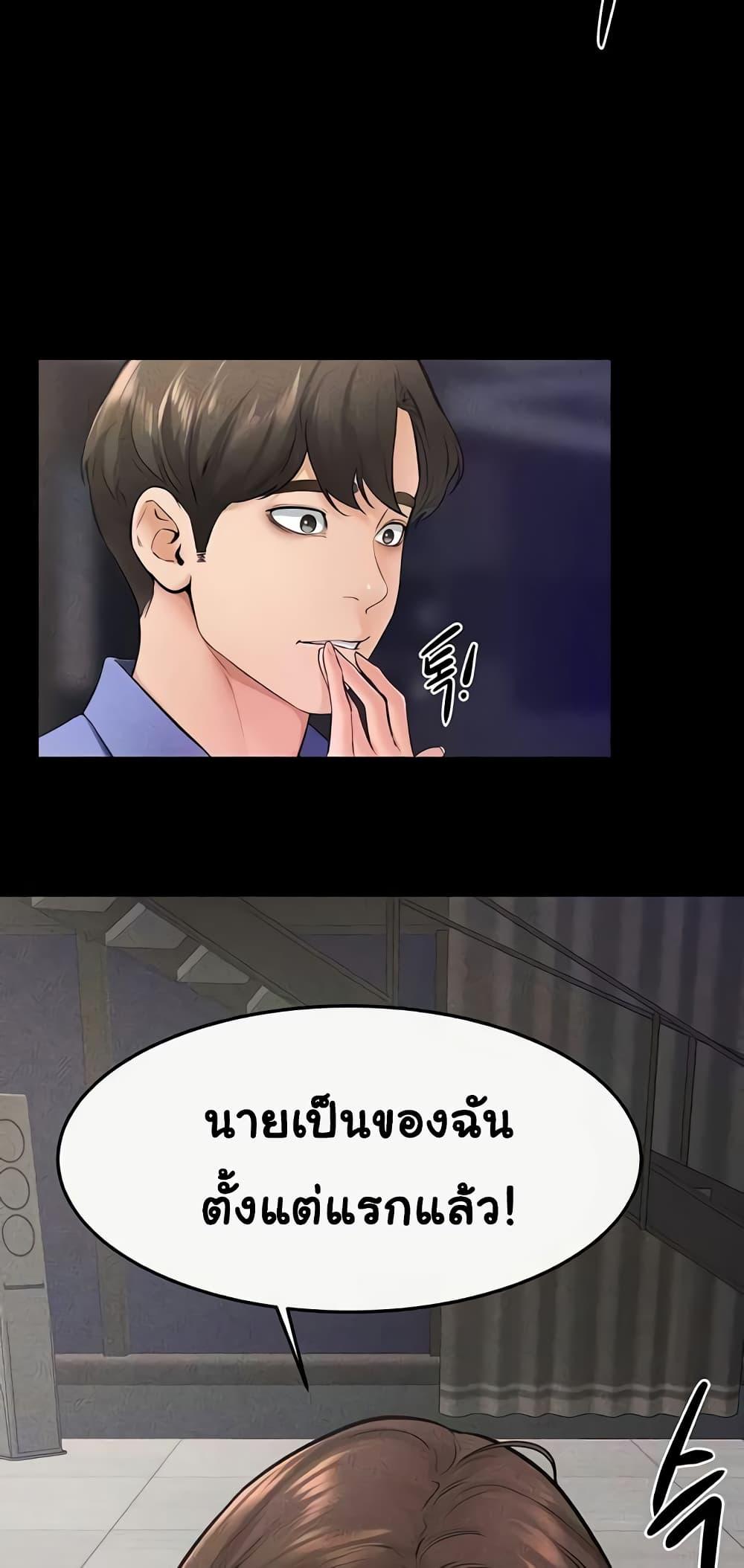 My New Family Treats me Well – My New Family Treats me Well – ตอนที่ 23 หน้า 17