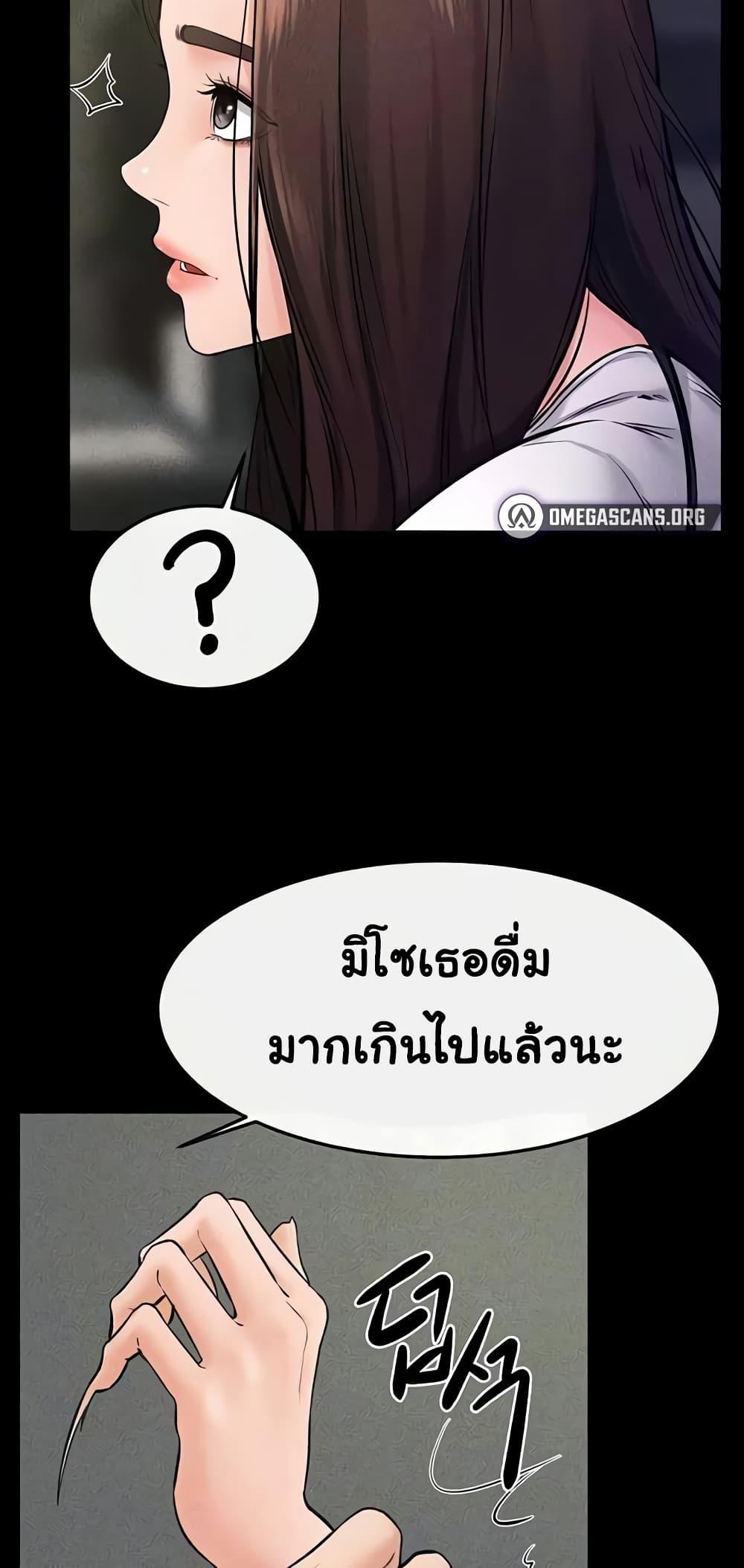 My New Family Treats me Well – My New Family Treats me Well – ตอนที่ 23 หน้า 20