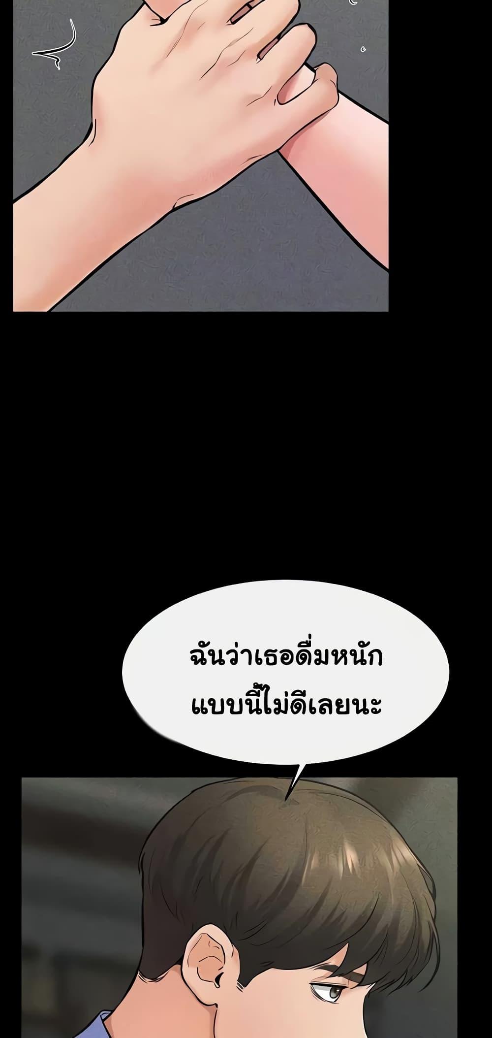My New Family Treats me Well – My New Family Treats me Well – ตอนที่ 23 หน้า 21
