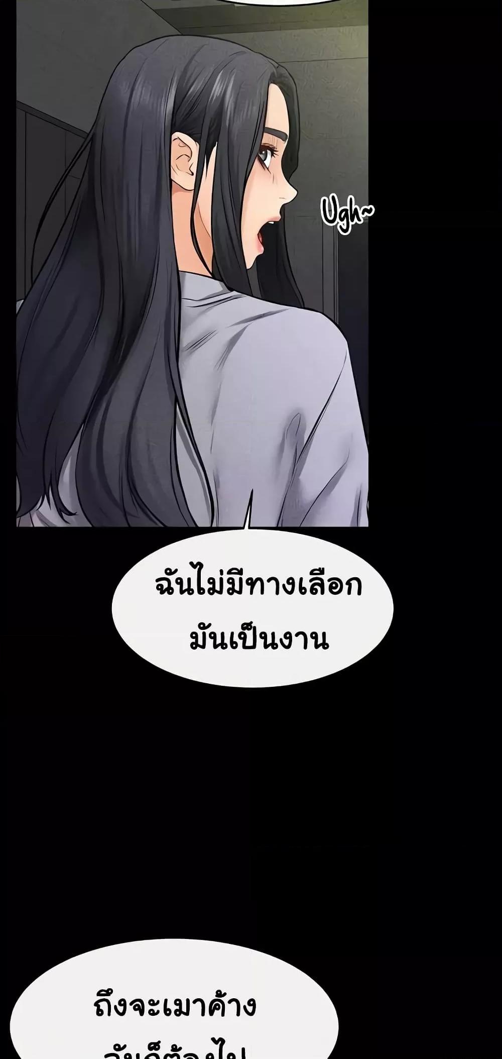 My New Family Treats me Well – My New Family Treats me Well – ตอนที่ 23 หน้า 27