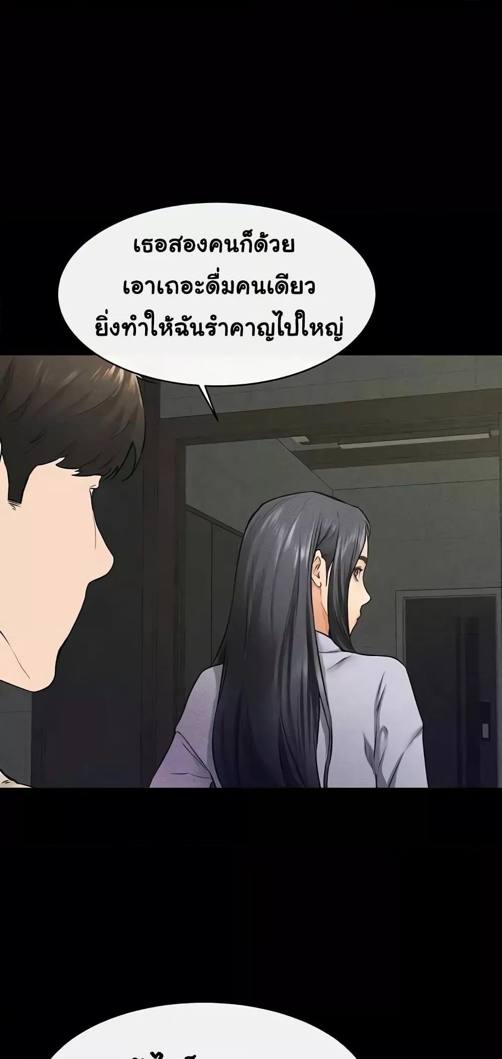 My New Family Treats me Well – My New Family Treats me Well – ตอนที่ 23 หน้า 29