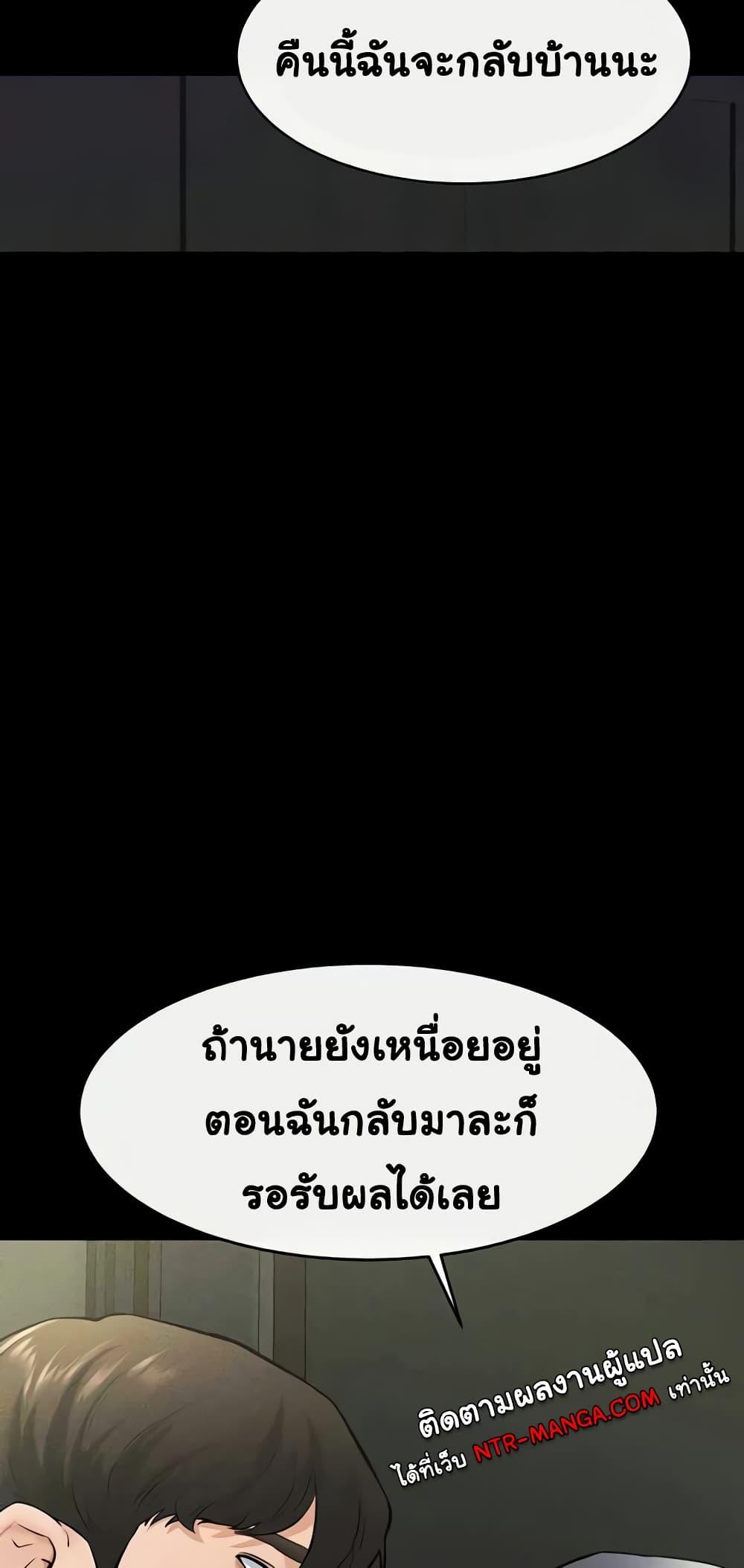 My New Family Treats me Well – My New Family Treats me Well – ตอนที่ 23 หน้า 32