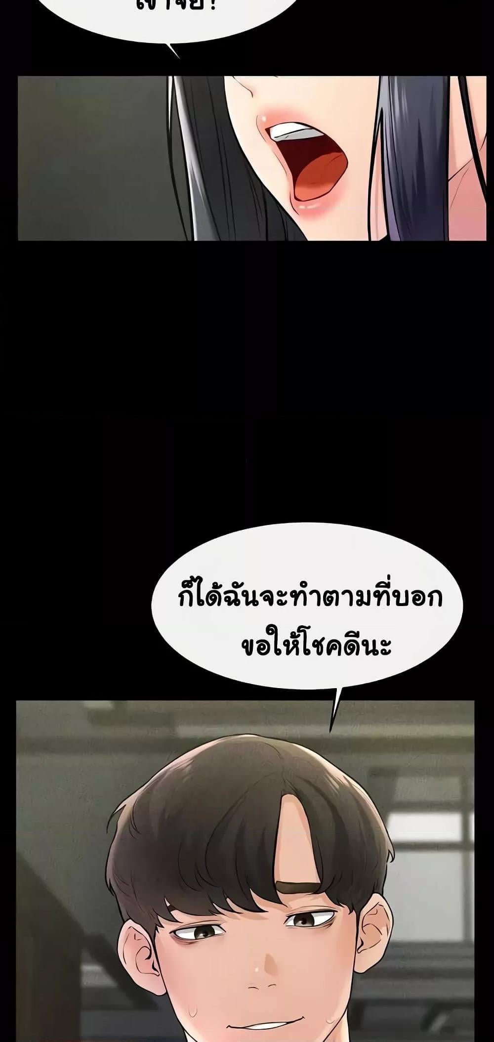 My New Family Treats me Well – My New Family Treats me Well – ตอนที่ 23 หน้า 34
