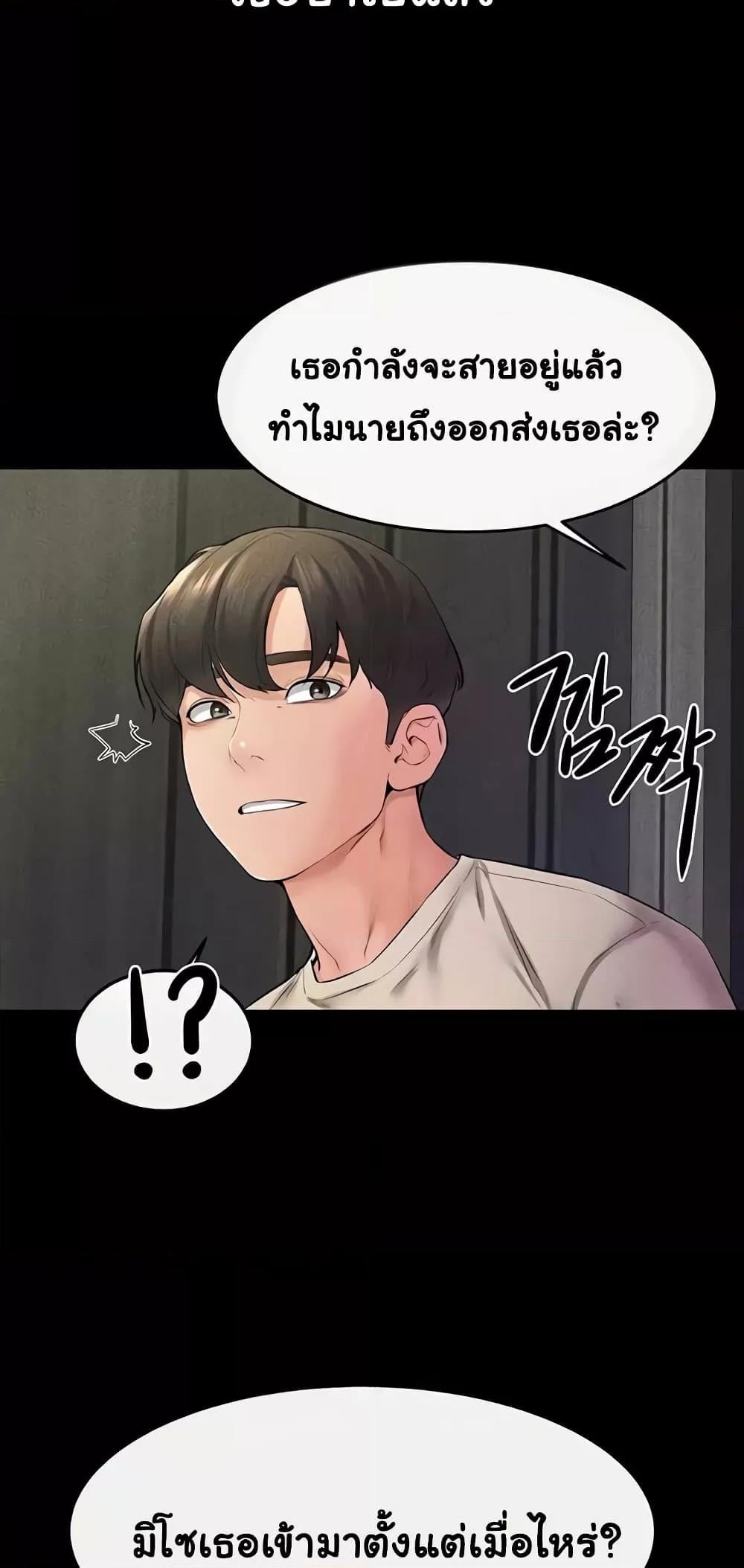 My New Family Treats me Well – My New Family Treats me Well – ตอนที่ 23 หน้า 38
