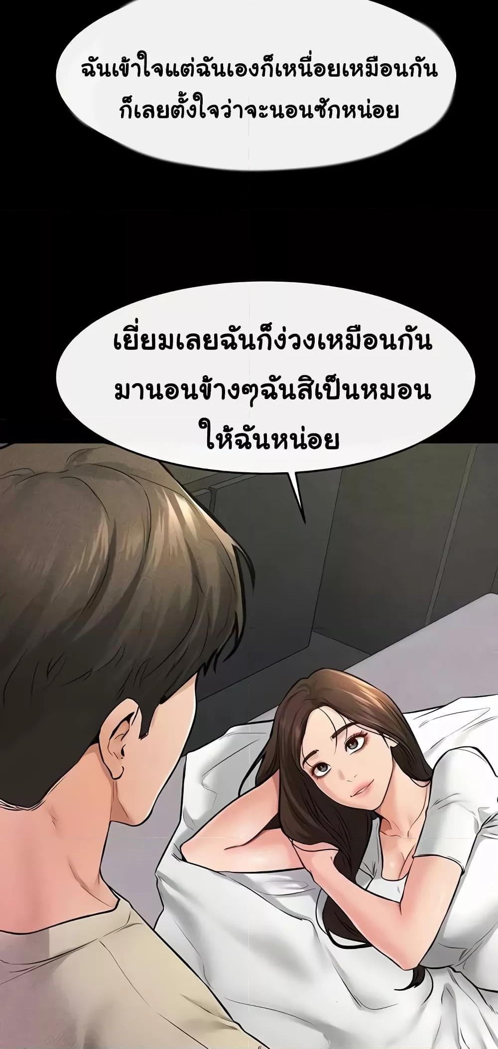 My New Family Treats me Well – My New Family Treats me Well – ตอนที่ 23 หน้า 42