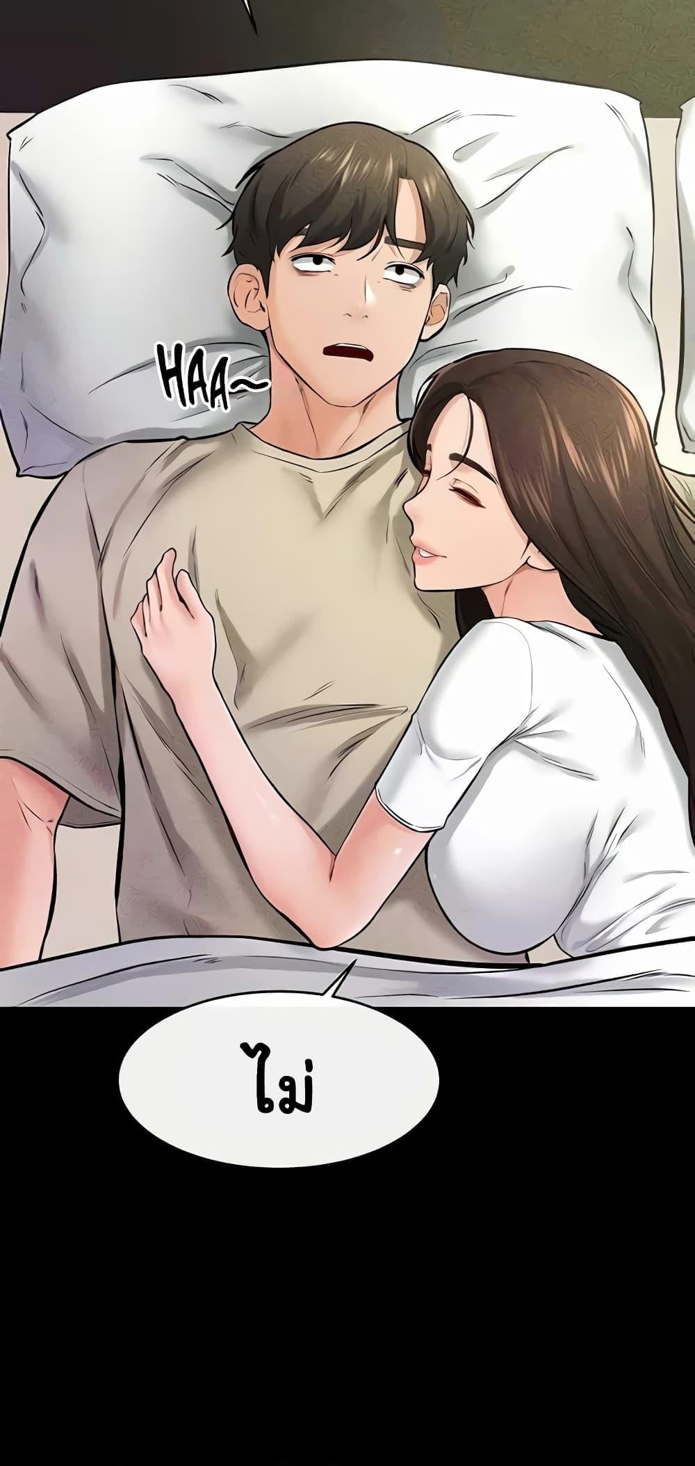 My New Family Treats me Well – My New Family Treats me Well – ตอนที่ 23 หน้า 48