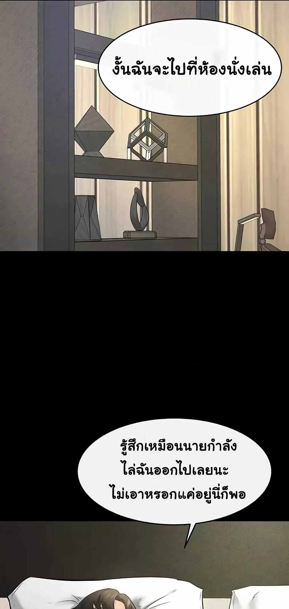 My New Family Treats me Well – My New Family Treats me Well – ตอนที่ 23 หน้า 49