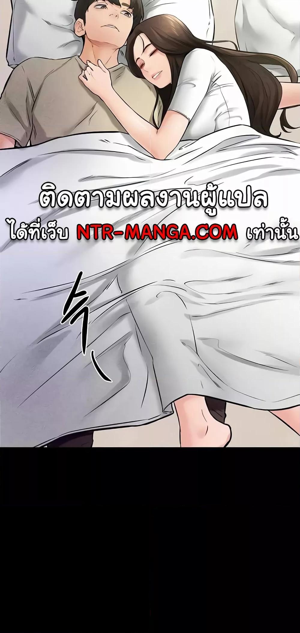 My New Family Treats me Well – My New Family Treats me Well – ตอนที่ 23 หน้า 50