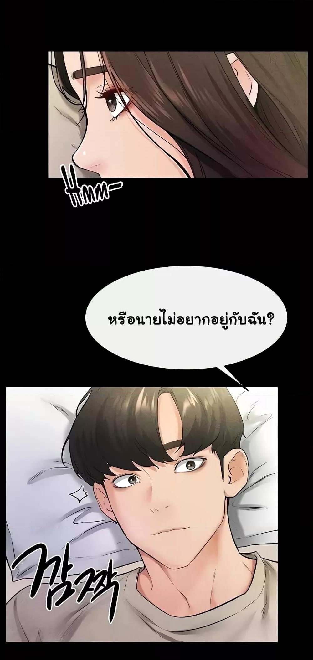 My New Family Treats me Well – My New Family Treats me Well – ตอนที่ 23 หน้า 51