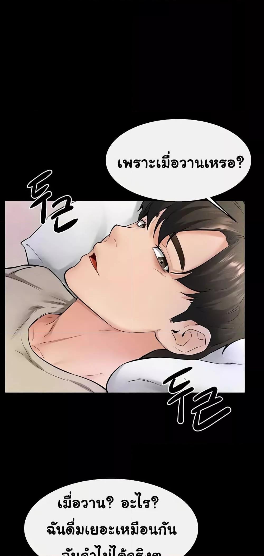 My New Family Treats me Well – My New Family Treats me Well – ตอนที่ 23 หน้า 52