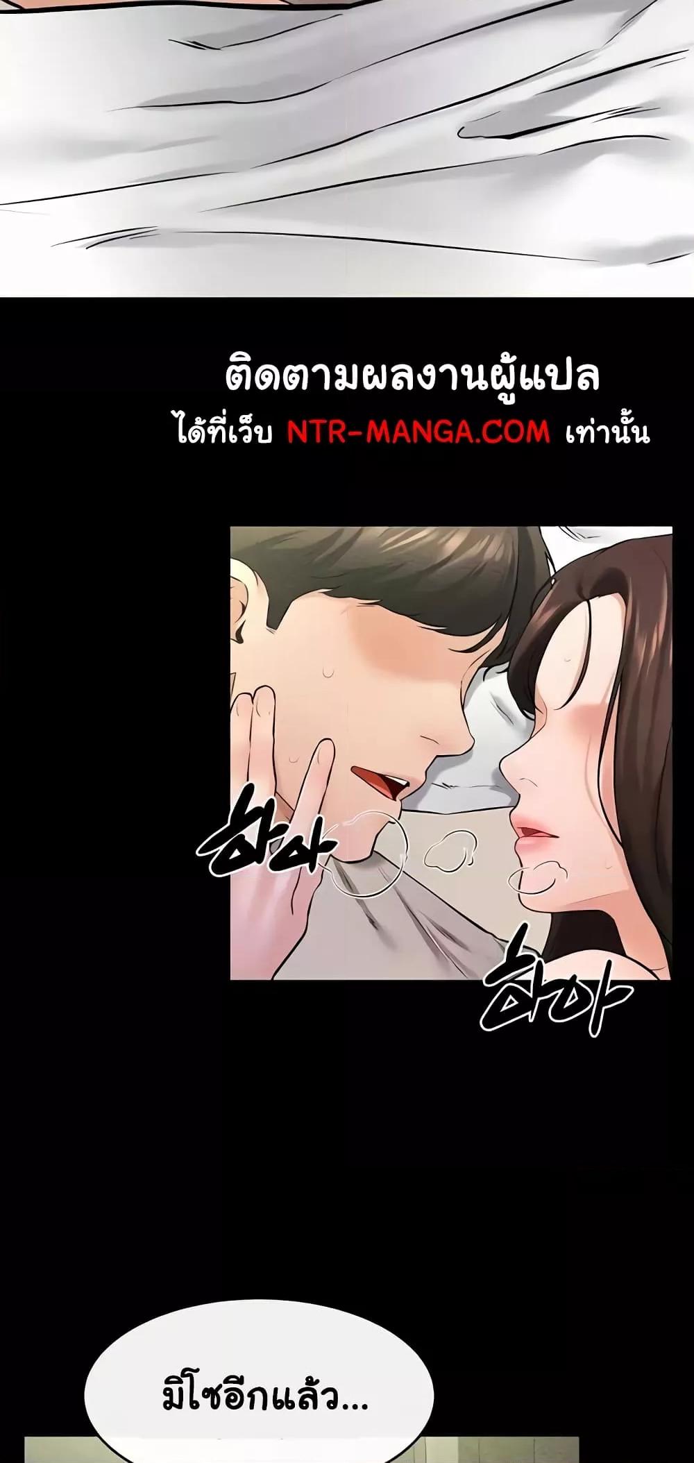 My New Family Treats me Well – My New Family Treats me Well – ตอนที่ 23 หน้า 55