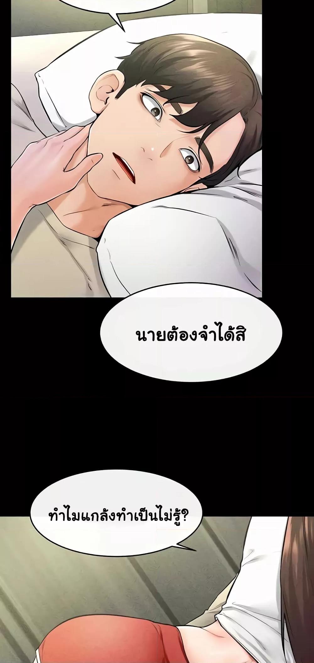 My New Family Treats me Well – My New Family Treats me Well – ตอนที่ 23 หน้า 56