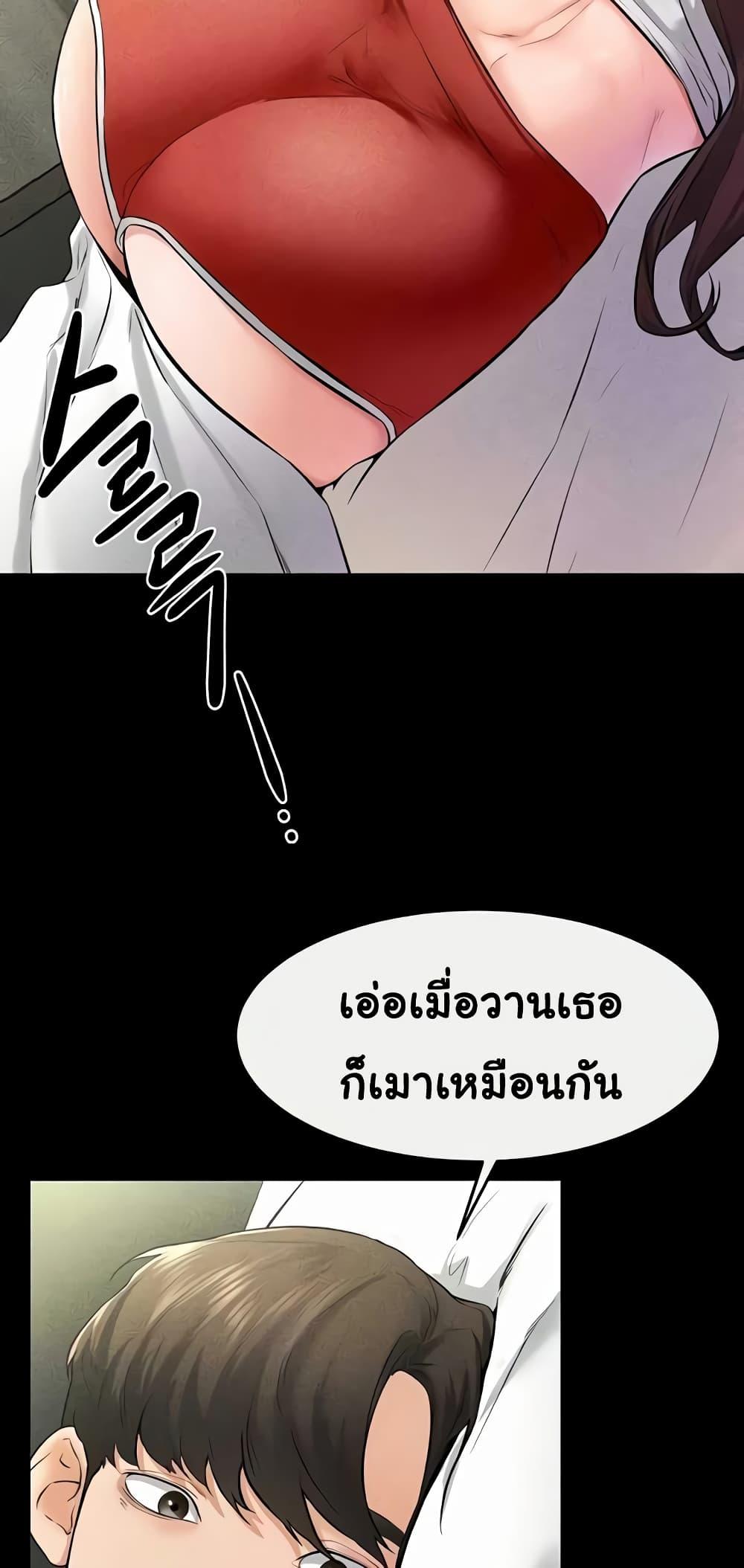 My New Family Treats me Well – My New Family Treats me Well – ตอนที่ 23 หน้า 57