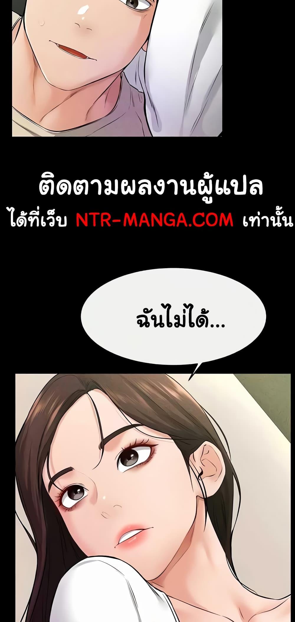 My New Family Treats me Well – My New Family Treats me Well – ตอนที่ 23 หน้า 58