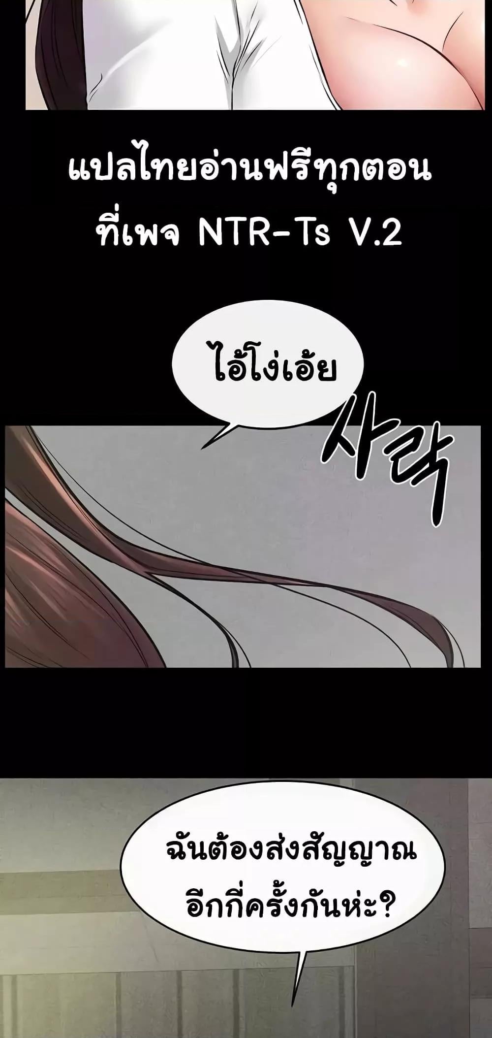 My New Family Treats me Well – My New Family Treats me Well – ตอนที่ 23 หน้า 59