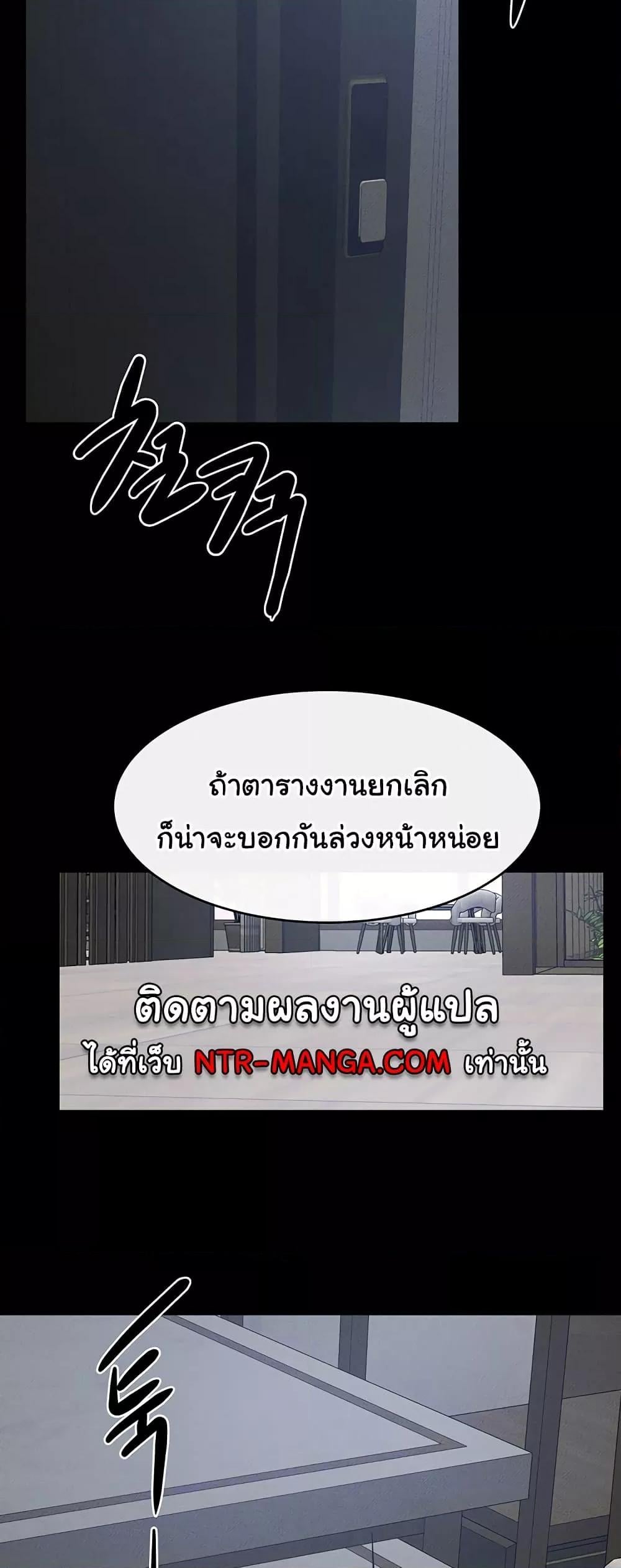 My New Family Treats me Well – My New Family Treats me Well – ตอนที่ 27 หน้า 2