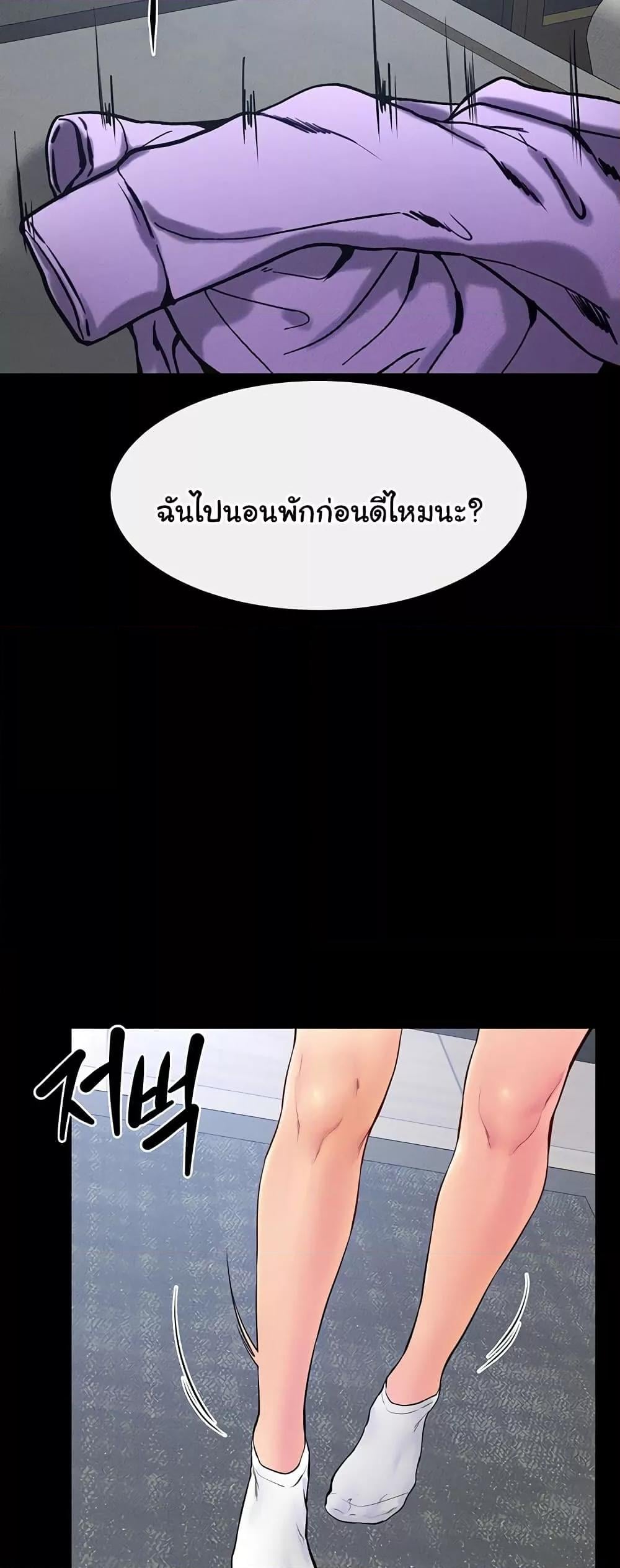 My New Family Treats me Well – My New Family Treats me Well – ตอนที่ 27 หน้า 3