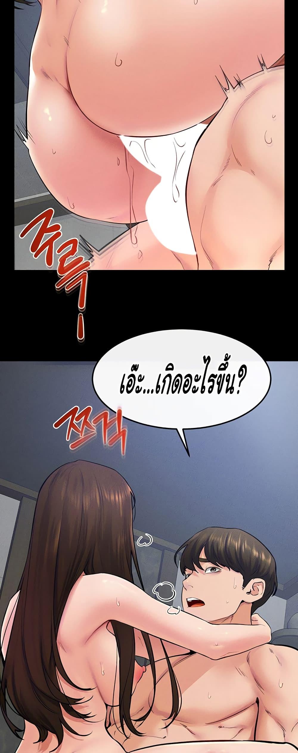 My New Family Treats me Well – My New Family Treats me Well – ตอนที่ 27 หน้า 10