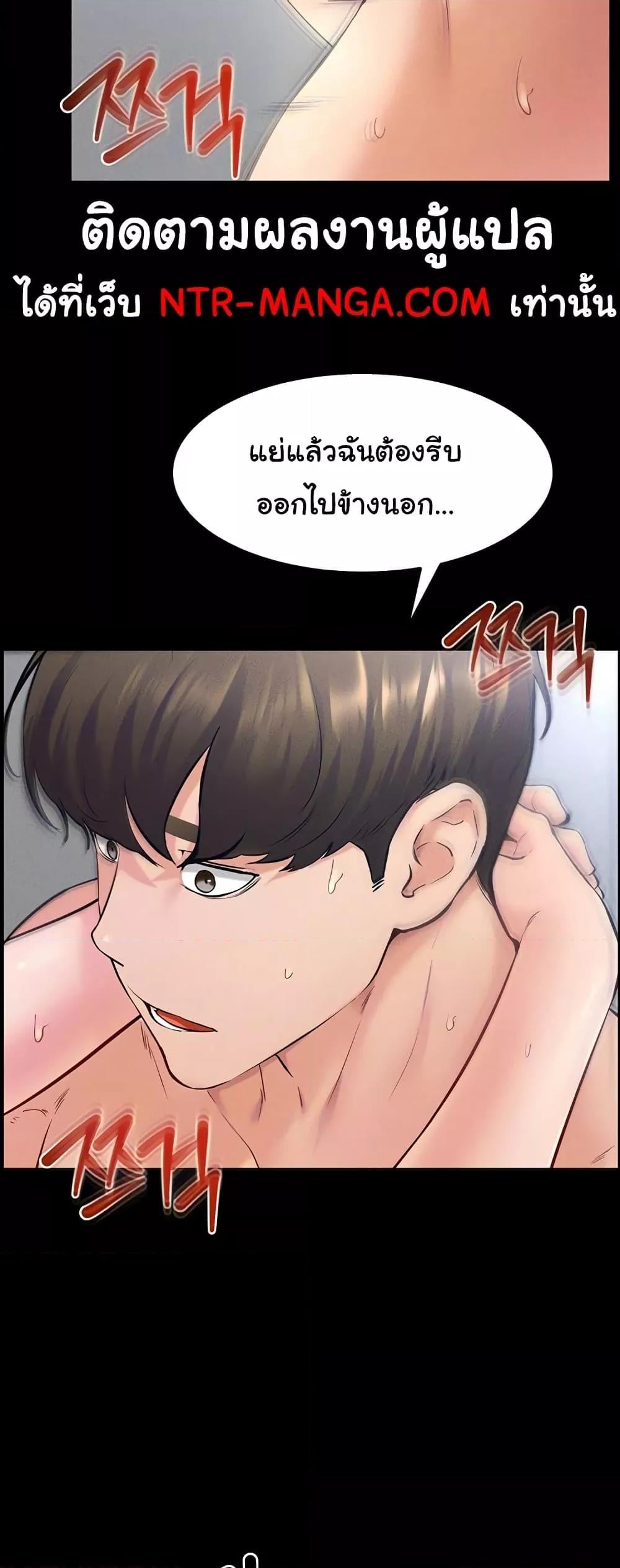 My New Family Treats me Well – My New Family Treats me Well – ตอนที่ 27 หน้า 12