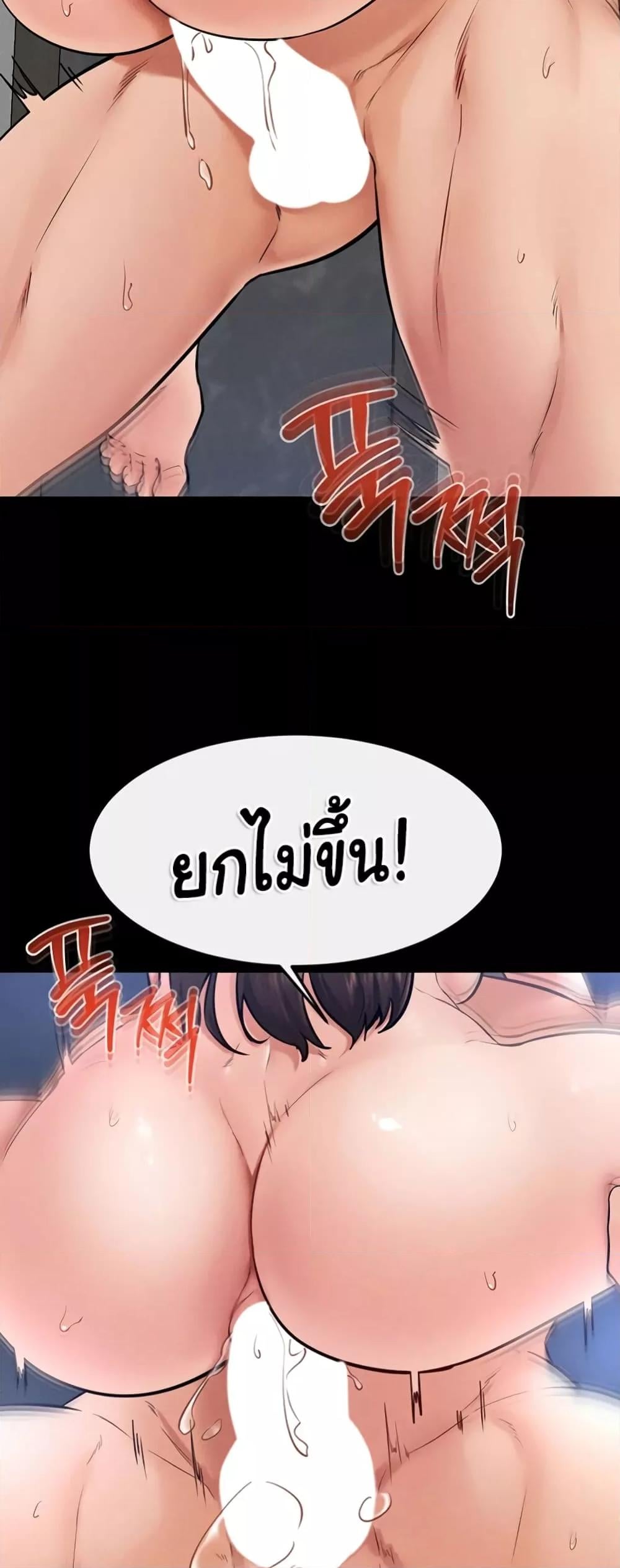 My New Family Treats me Well – My New Family Treats me Well – ตอนที่ 27 หน้า 16
