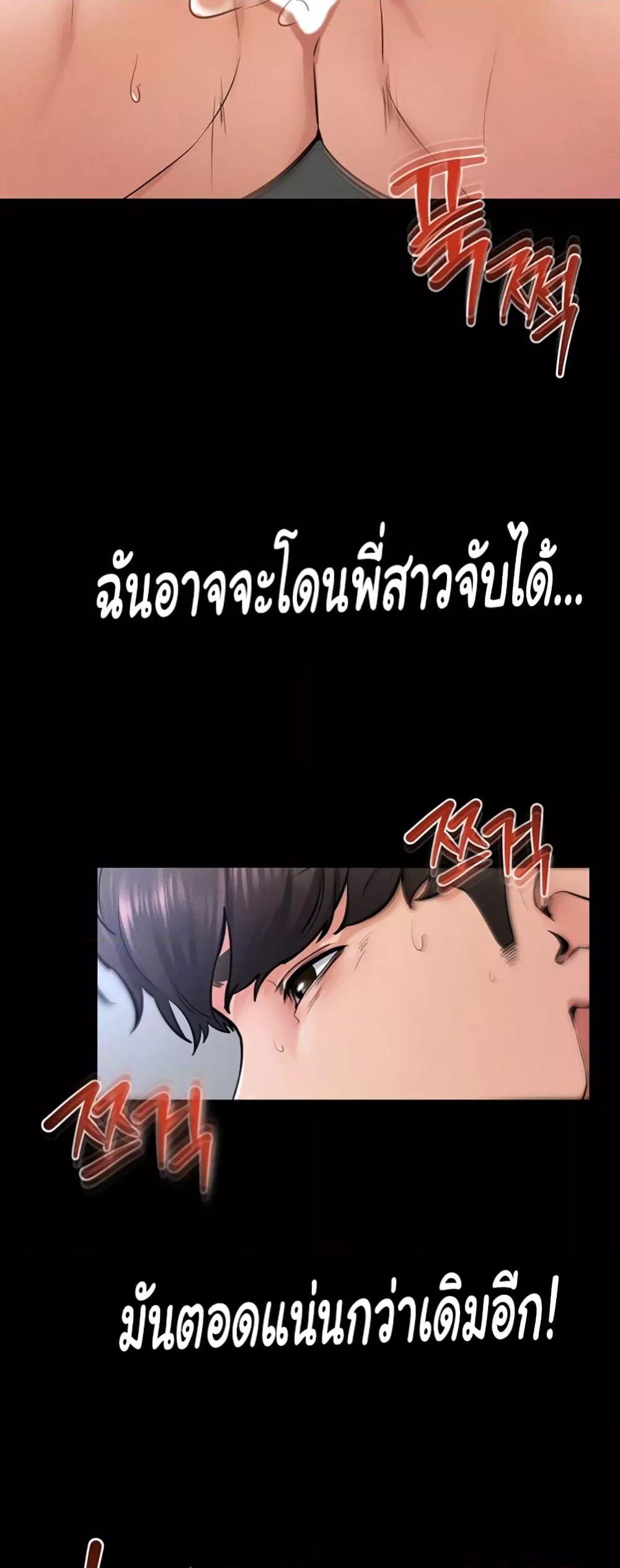 My New Family Treats me Well – My New Family Treats me Well – ตอนที่ 27 หน้า 17
