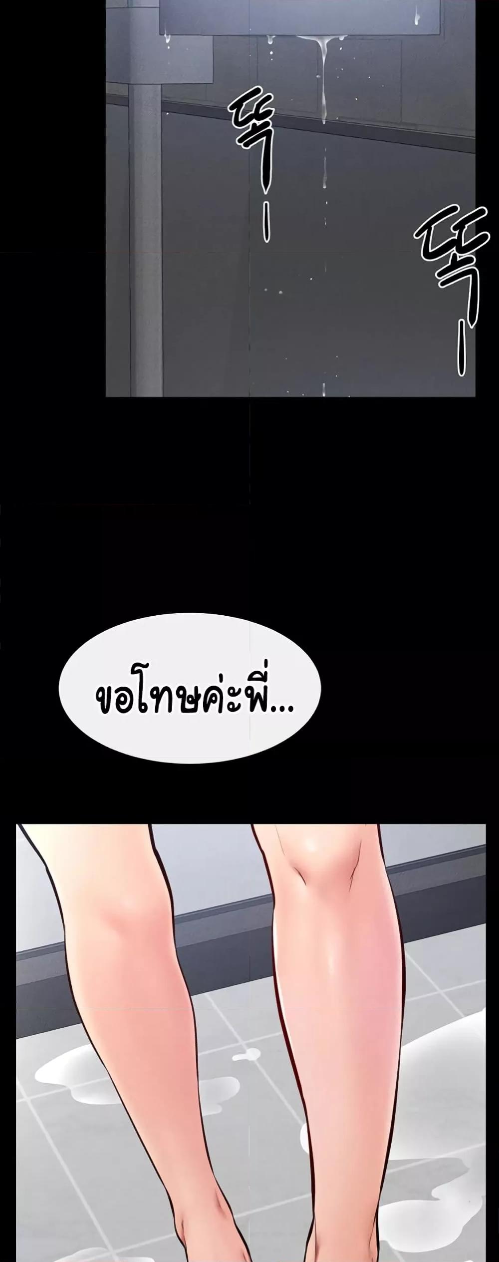 My New Family Treats me Well – My New Family Treats me Well – ตอนที่ 27 หน้า 23