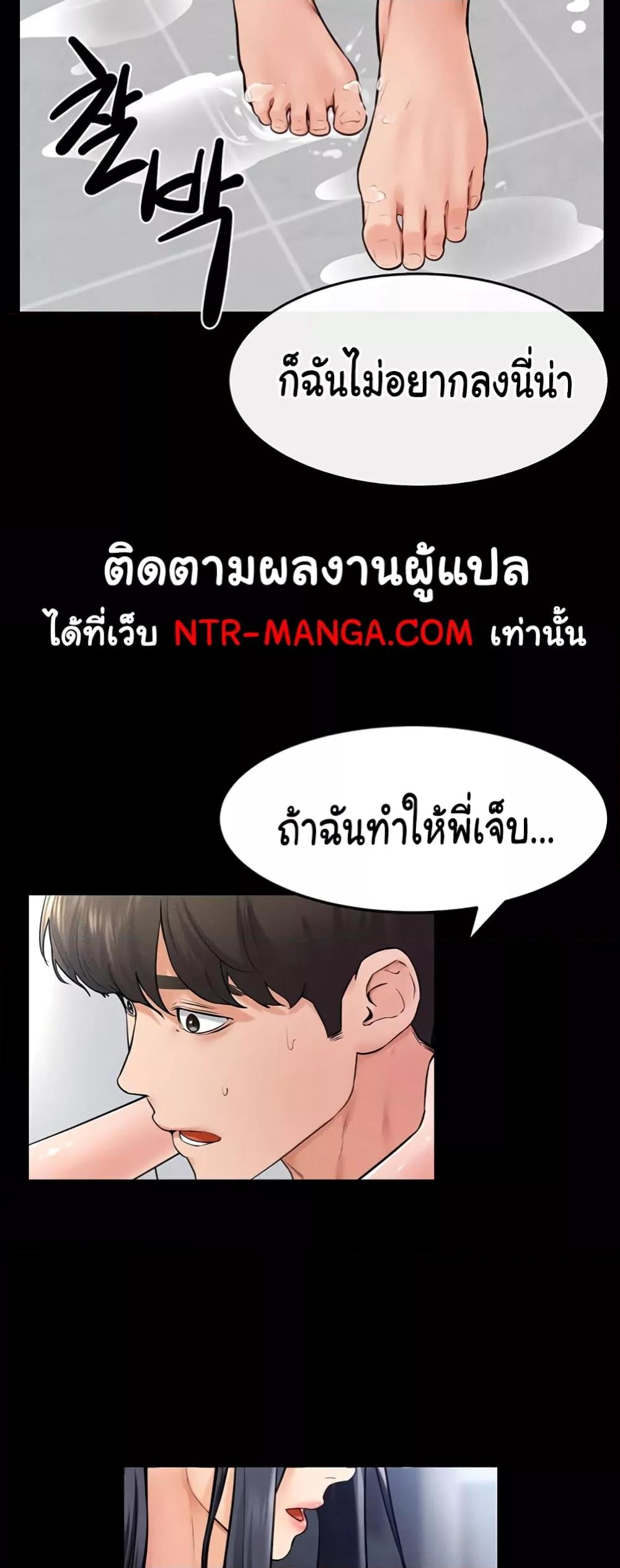My New Family Treats me Well – My New Family Treats me Well – ตอนที่ 27 หน้า 24