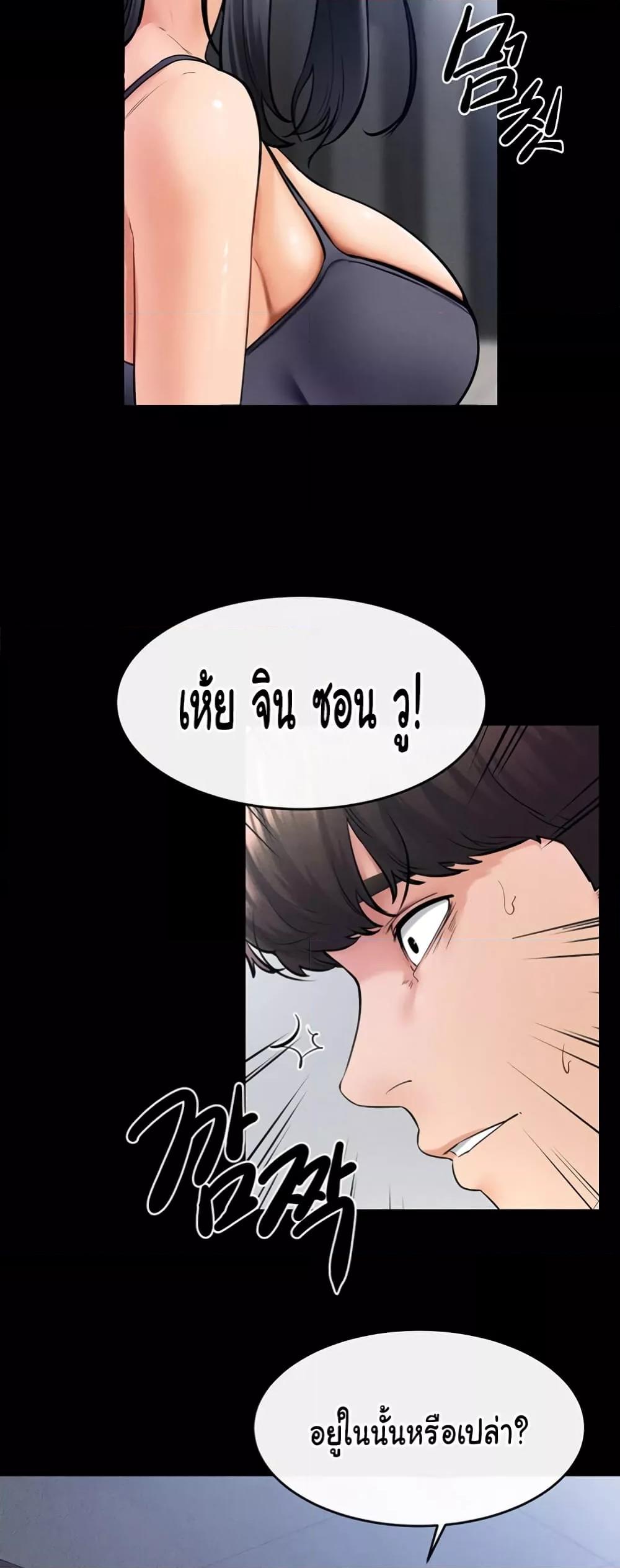 My New Family Treats me Well – My New Family Treats me Well – ตอนที่ 27 หน้า 25