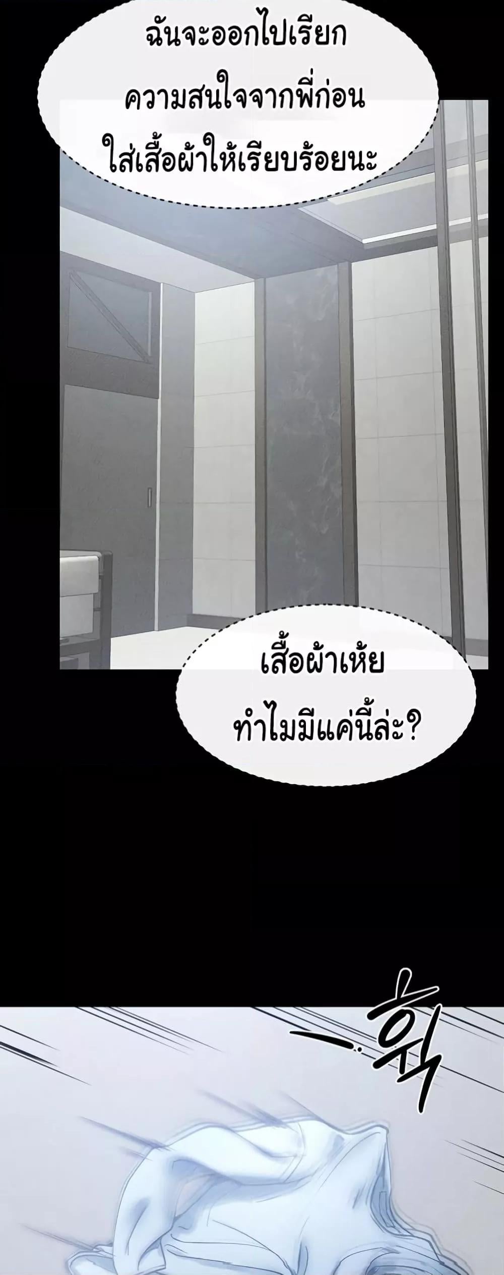 My New Family Treats me Well – My New Family Treats me Well – ตอนที่ 27 หน้า 28