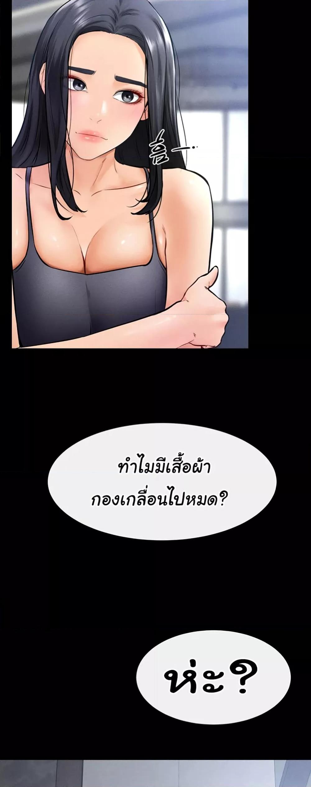 My New Family Treats me Well – My New Family Treats me Well – ตอนที่ 27 หน้า 33