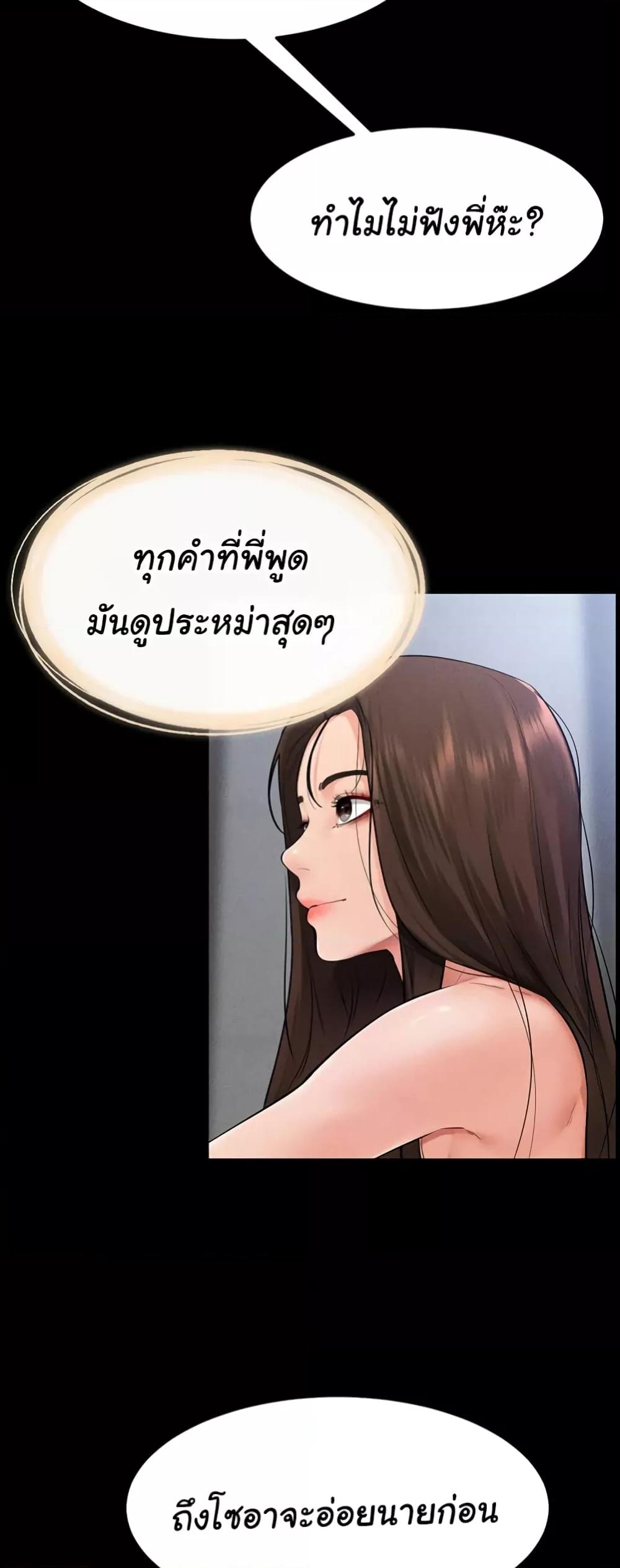 My New Family Treats me Well – My New Family Treats me Well – ตอนที่ 27 หน้า 35