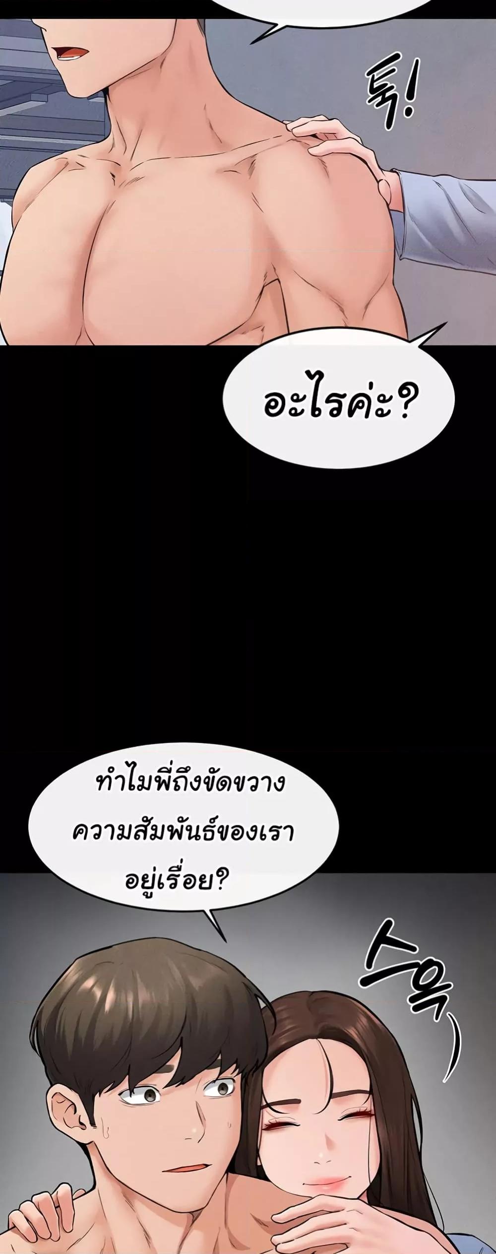 My New Family Treats me Well – My New Family Treats me Well – ตอนที่ 27 หน้า 38