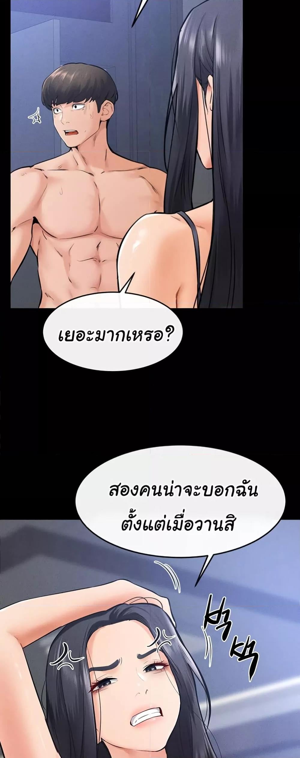 My New Family Treats me Well – My New Family Treats me Well – ตอนที่ 27 หน้า 44