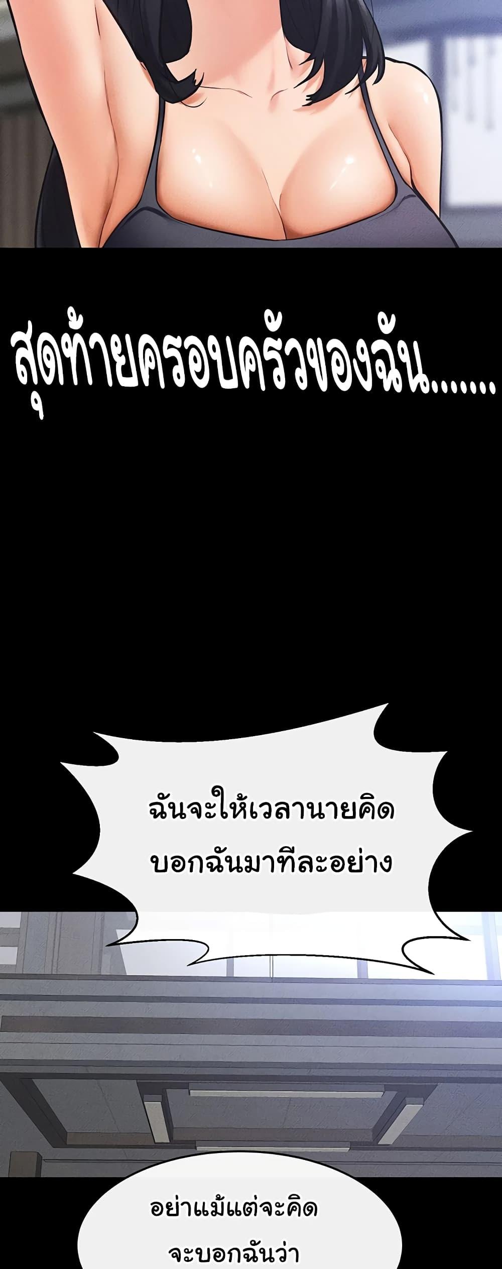 My New Family Treats me Well – My New Family Treats me Well – ตอนที่ 27 หน้า 45