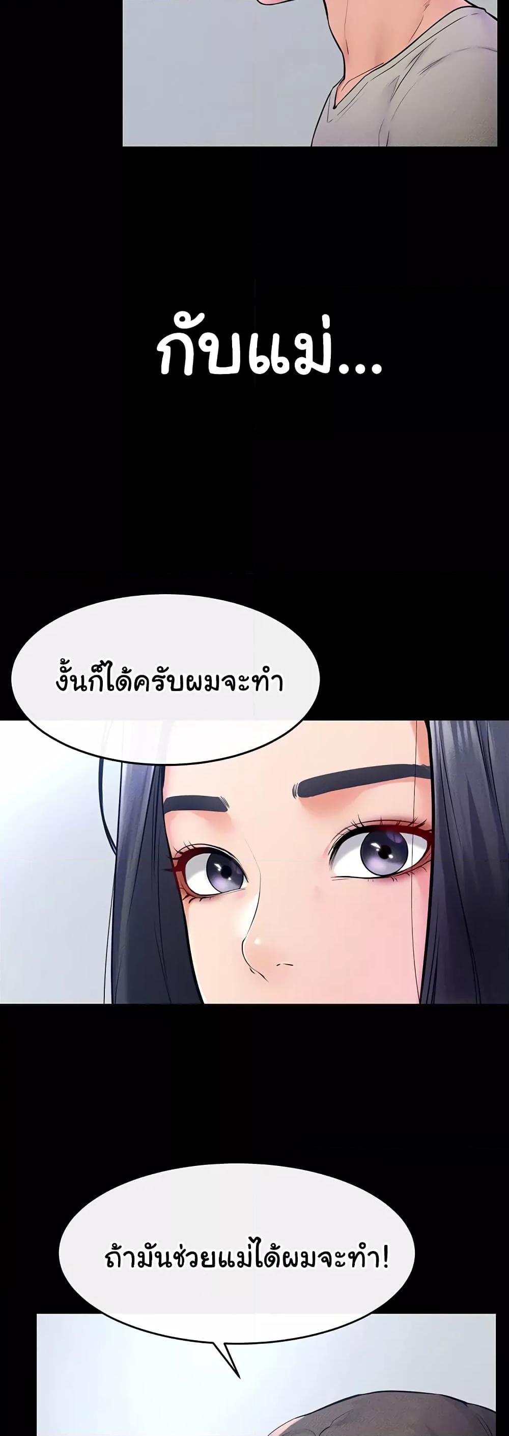 My New Family Treats me Well – My New Family Treats me Well – ตอนที่ 28 หน้า 7