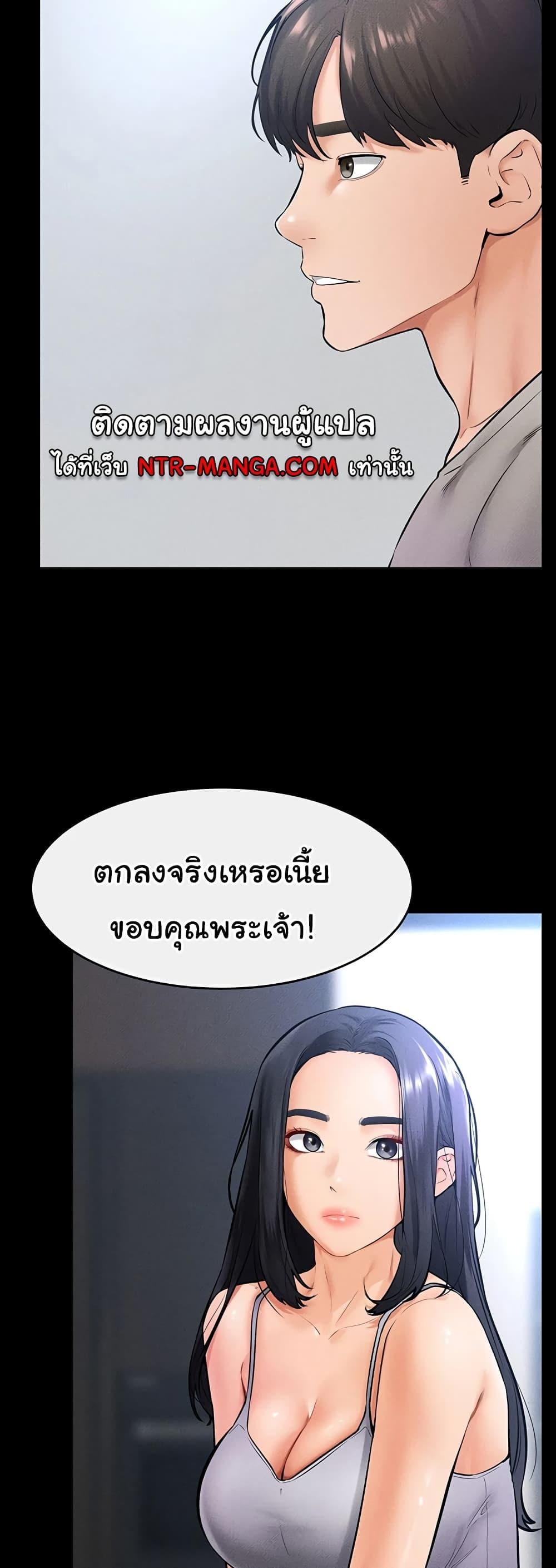 My New Family Treats me Well – My New Family Treats me Well – ตอนที่ 28 หน้า 8