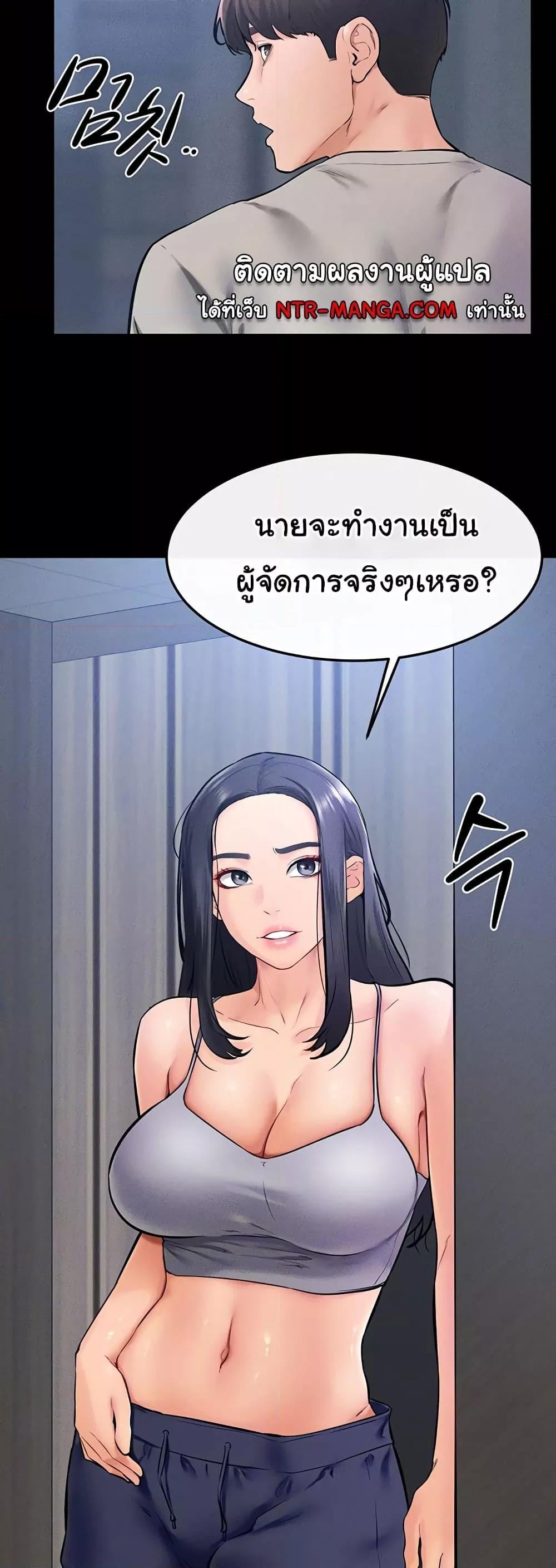 My New Family Treats me Well – My New Family Treats me Well – ตอนที่ 28 หน้า 10
