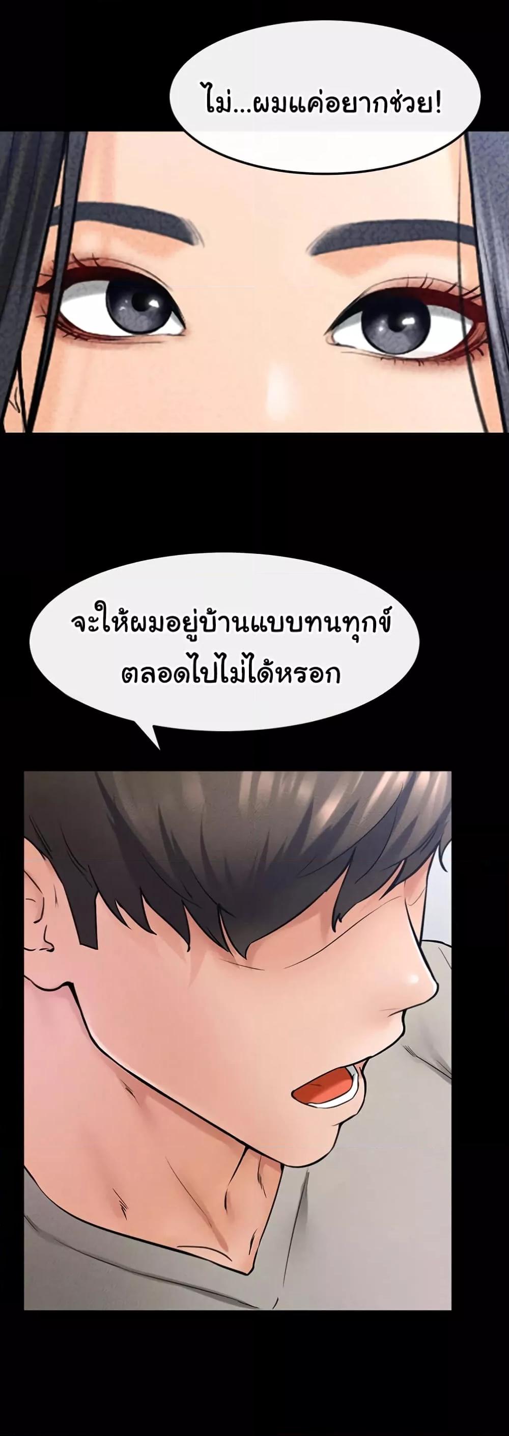 My New Family Treats me Well – My New Family Treats me Well – ตอนที่ 28 หน้า 13