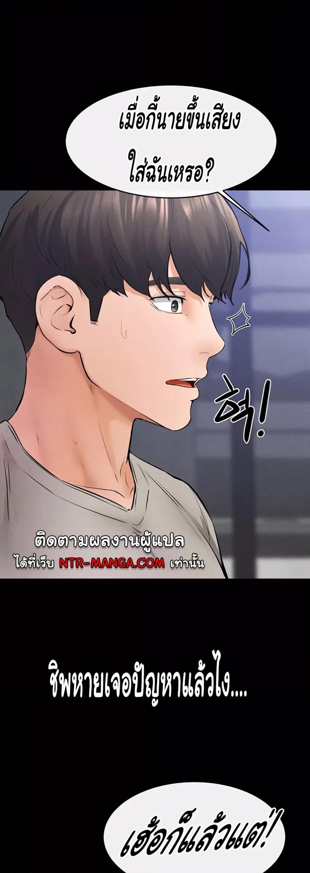 My New Family Treats me Well – My New Family Treats me Well – ตอนที่ 28 หน้า 14