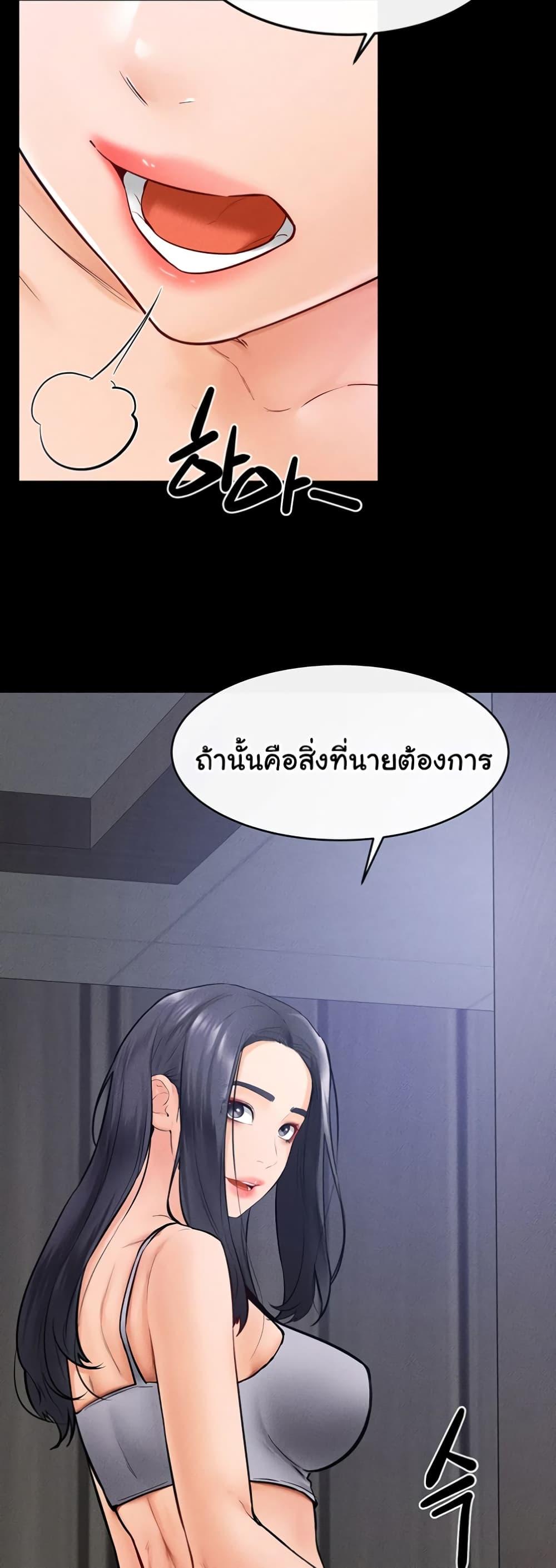 My New Family Treats me Well – My New Family Treats me Well – ตอนที่ 28 หน้า 15