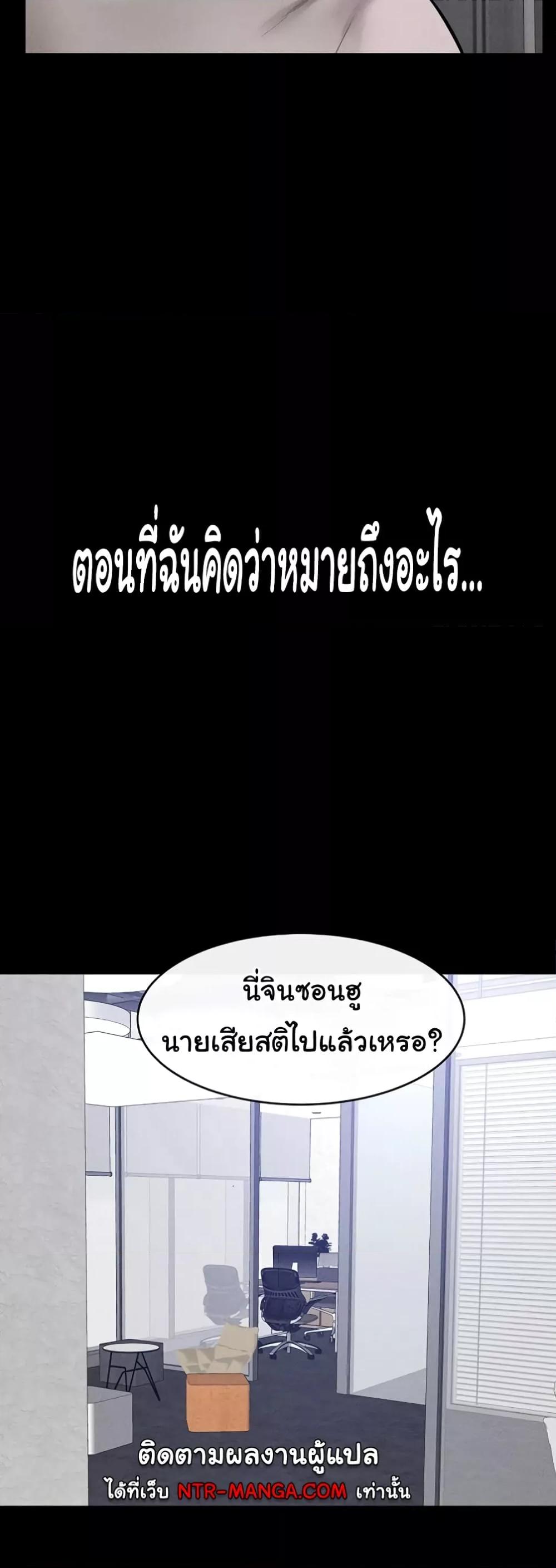 My New Family Treats me Well – My New Family Treats me Well – ตอนที่ 28 หน้า 17