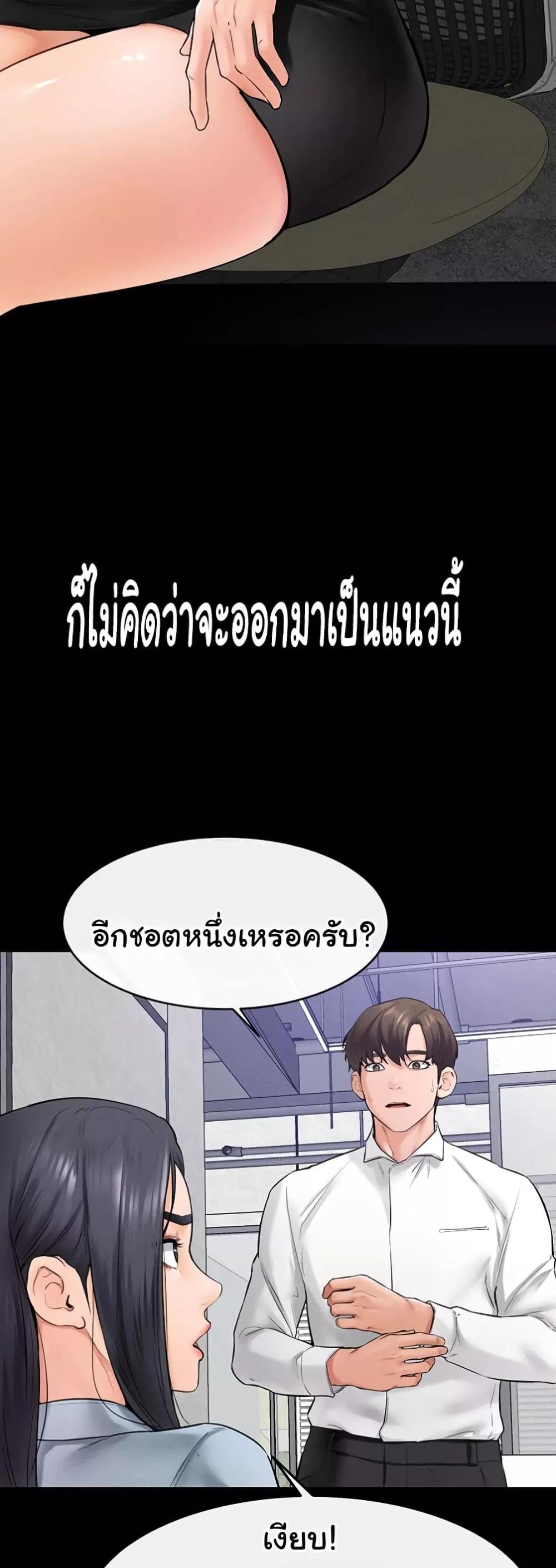 My New Family Treats me Well – My New Family Treats me Well – ตอนที่ 28 หน้า 19