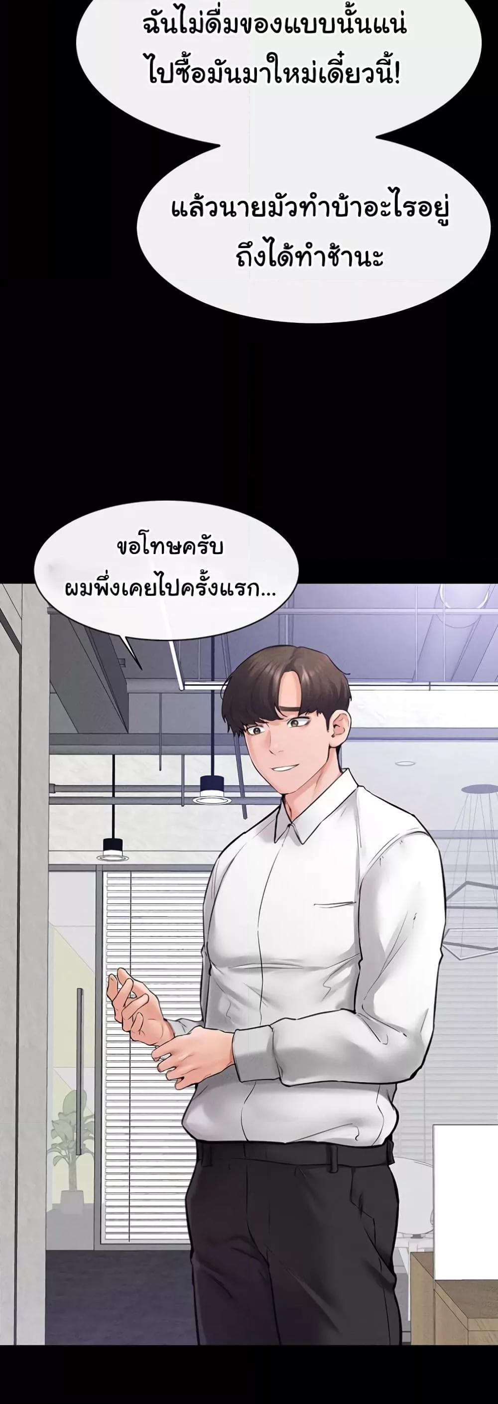 My New Family Treats me Well – My New Family Treats me Well – ตอนที่ 28 หน้า 20