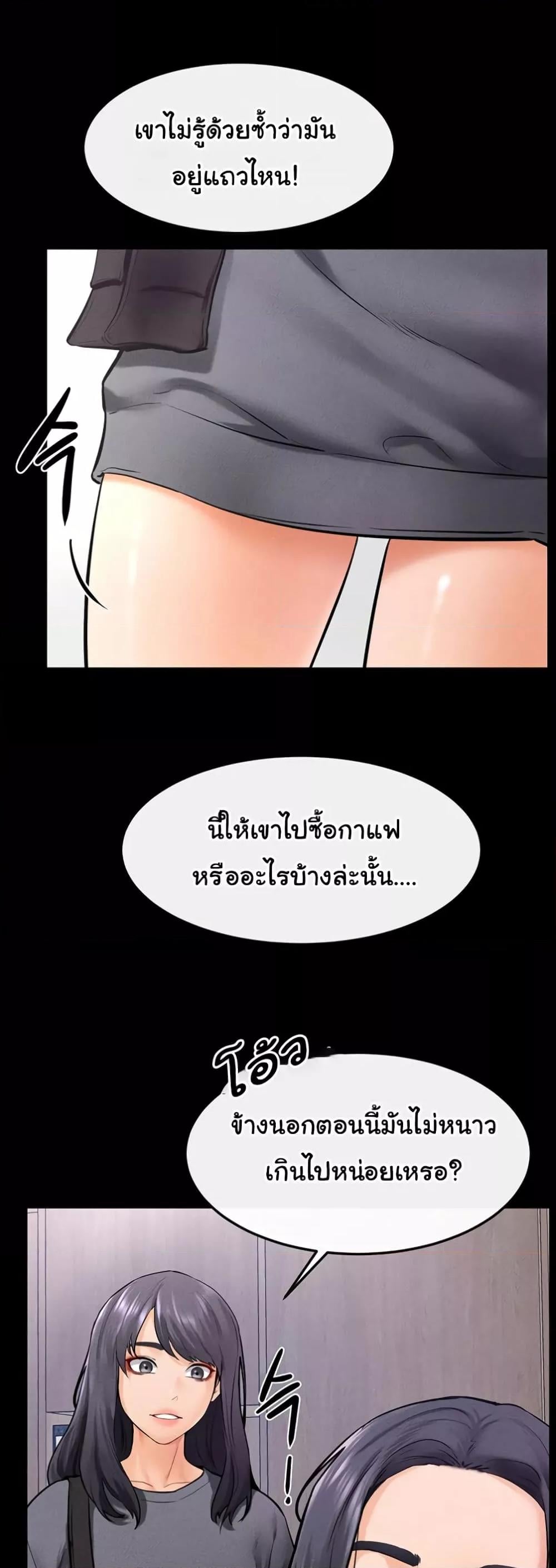 My New Family Treats me Well – My New Family Treats me Well – ตอนที่ 28 หน้า 21