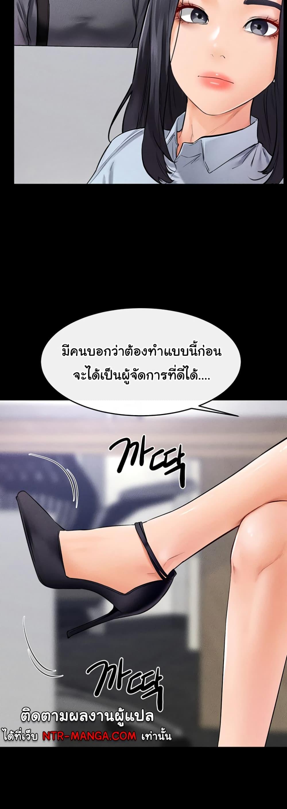 My New Family Treats me Well – My New Family Treats me Well – ตอนที่ 28 หน้า 22