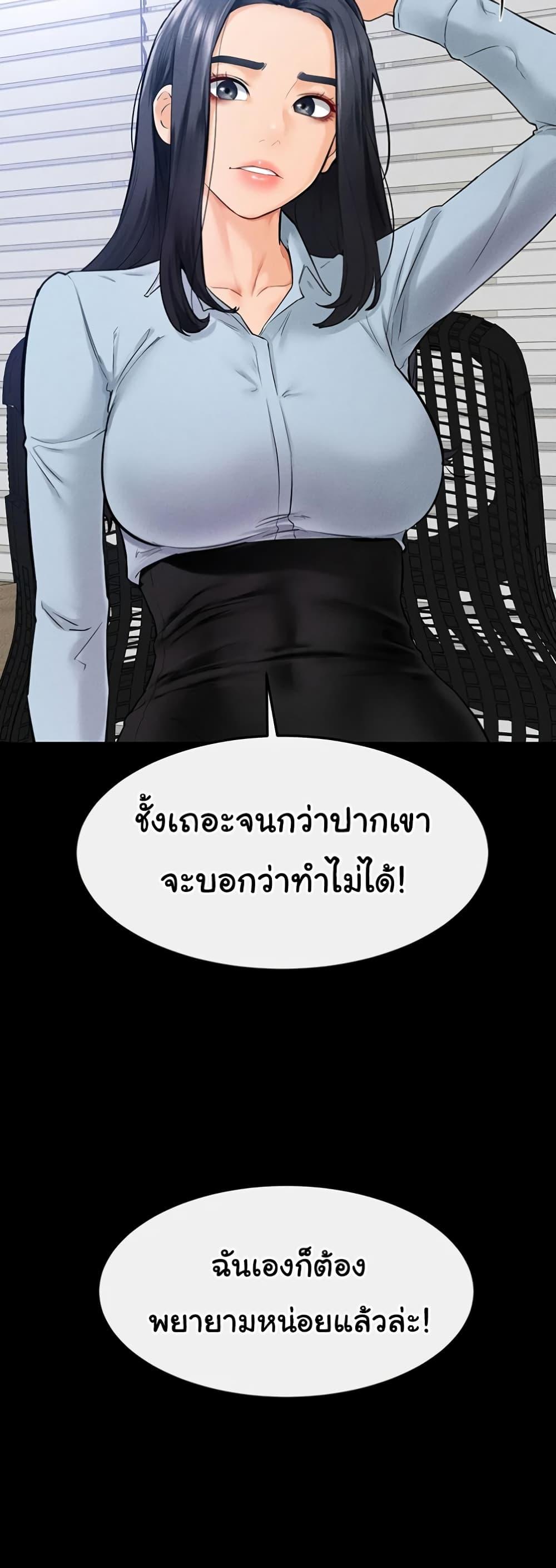 My New Family Treats me Well – My New Family Treats me Well – ตอนที่ 28 หน้า 24